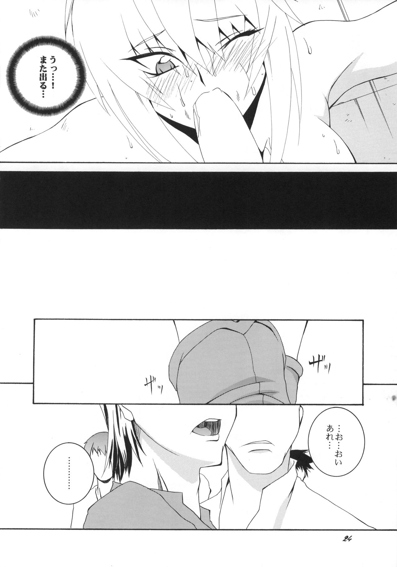 (Cレヴォ36) [F・A (炎使)] H.M.A. 3 (爆裂天使、蒼穹のファフナー)