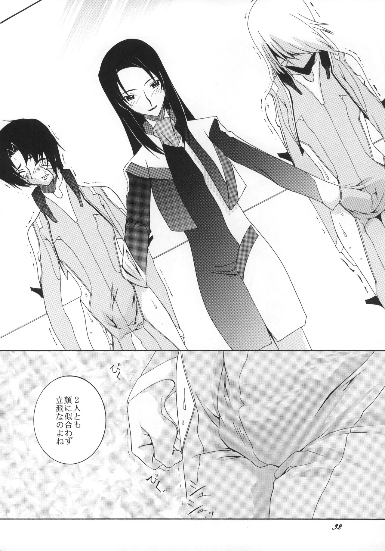 (Cレヴォ36) [F・A (炎使)] H.M.A. 3 (爆裂天使、蒼穹のファフナー)