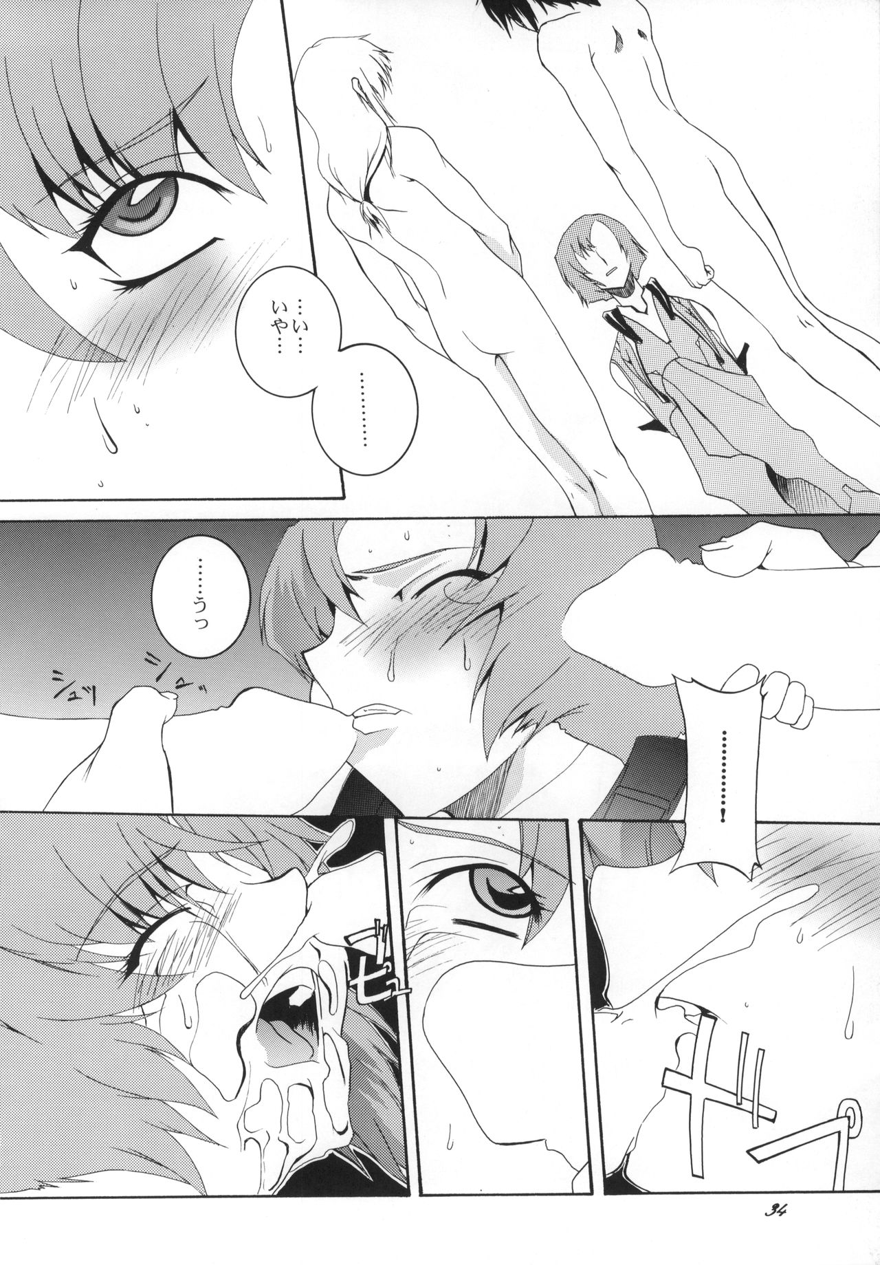 (Cレヴォ36) [F・A (炎使)] H.M.A. 3 (爆裂天使、蒼穹のファフナー)