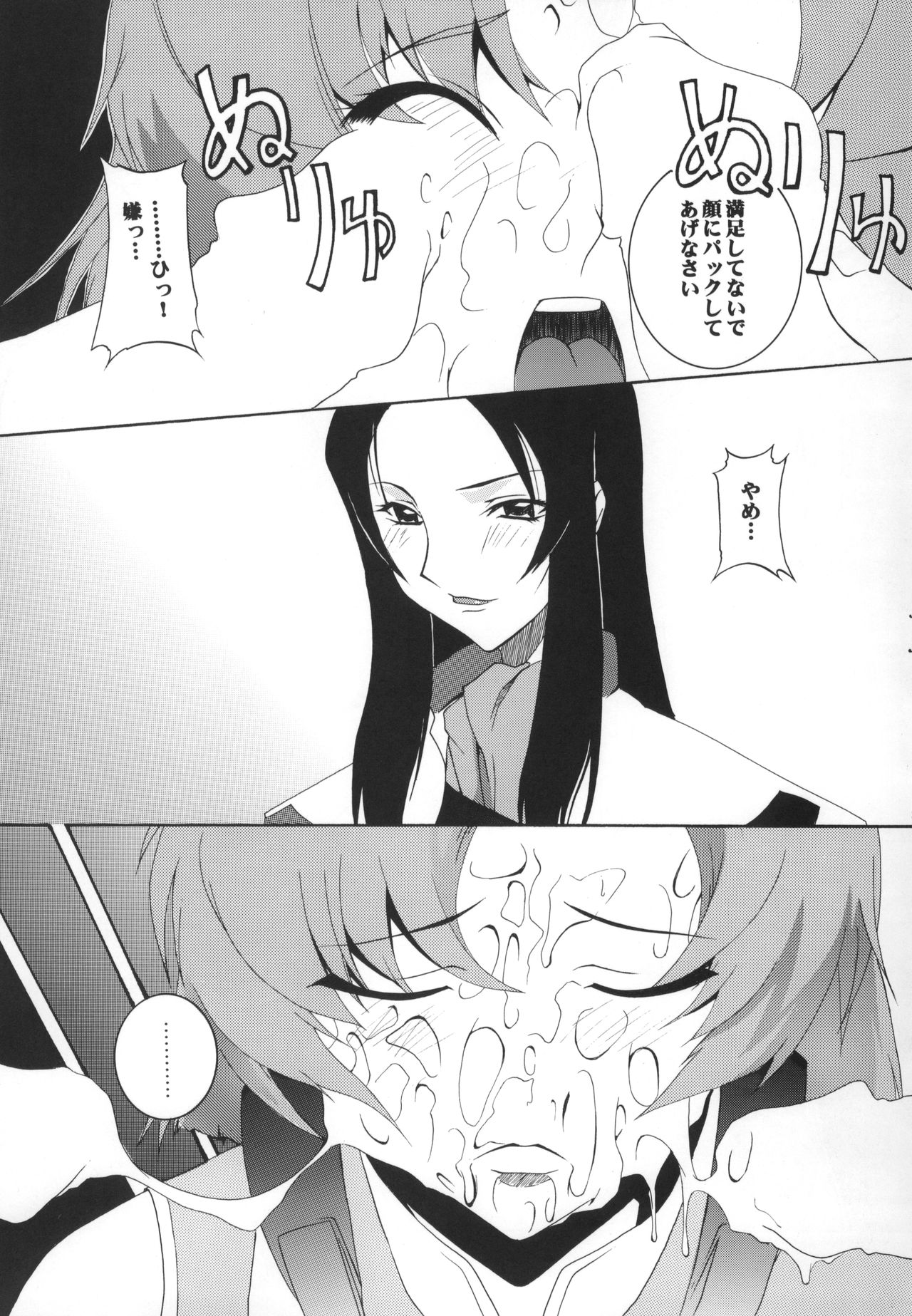 (Cレヴォ36) [F・A (炎使)] H.M.A. 3 (爆裂天使、蒼穹のファフナー)