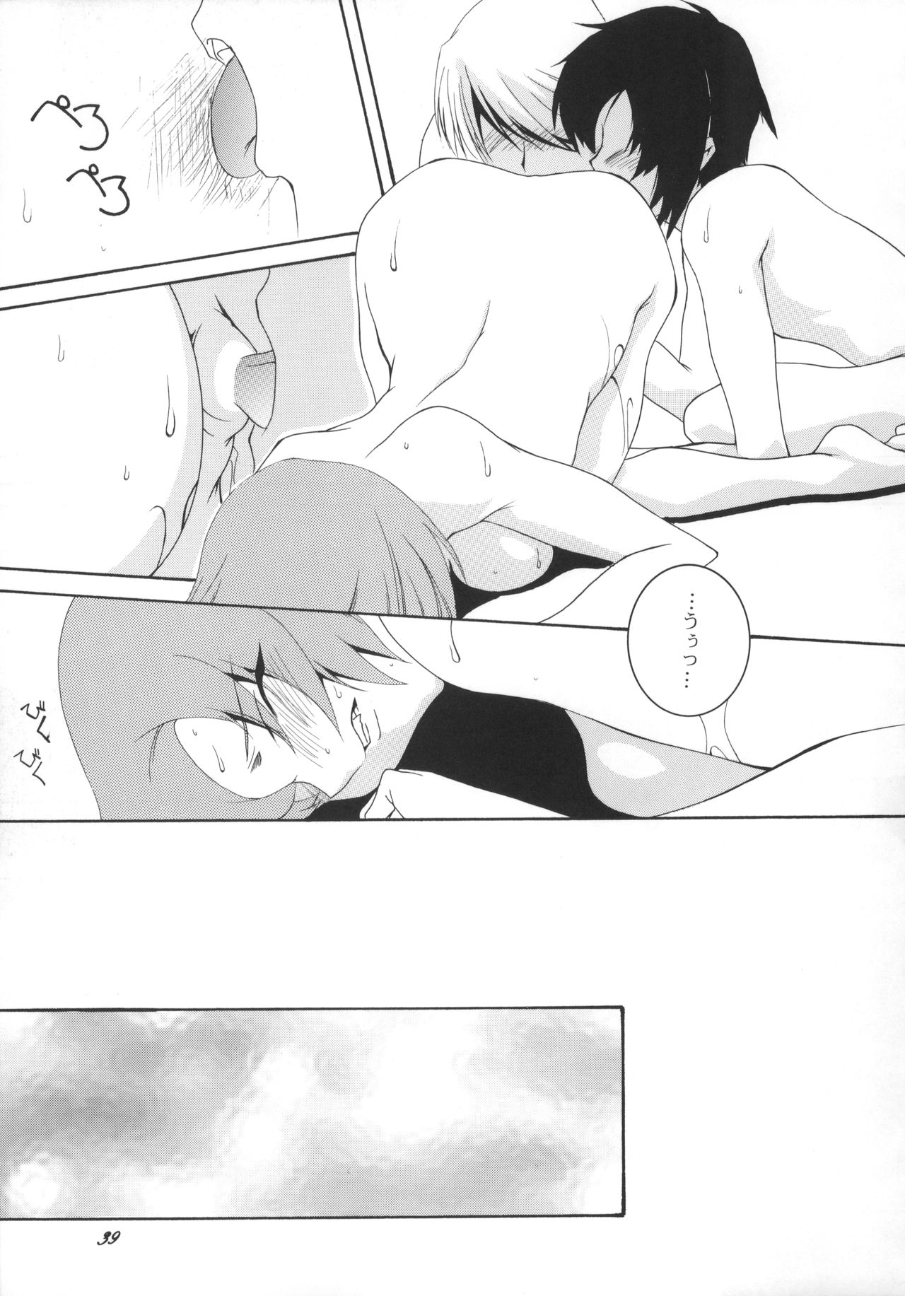 (Cレヴォ36) [F・A (炎使)] H.M.A. 3 (爆裂天使、蒼穹のファフナー)