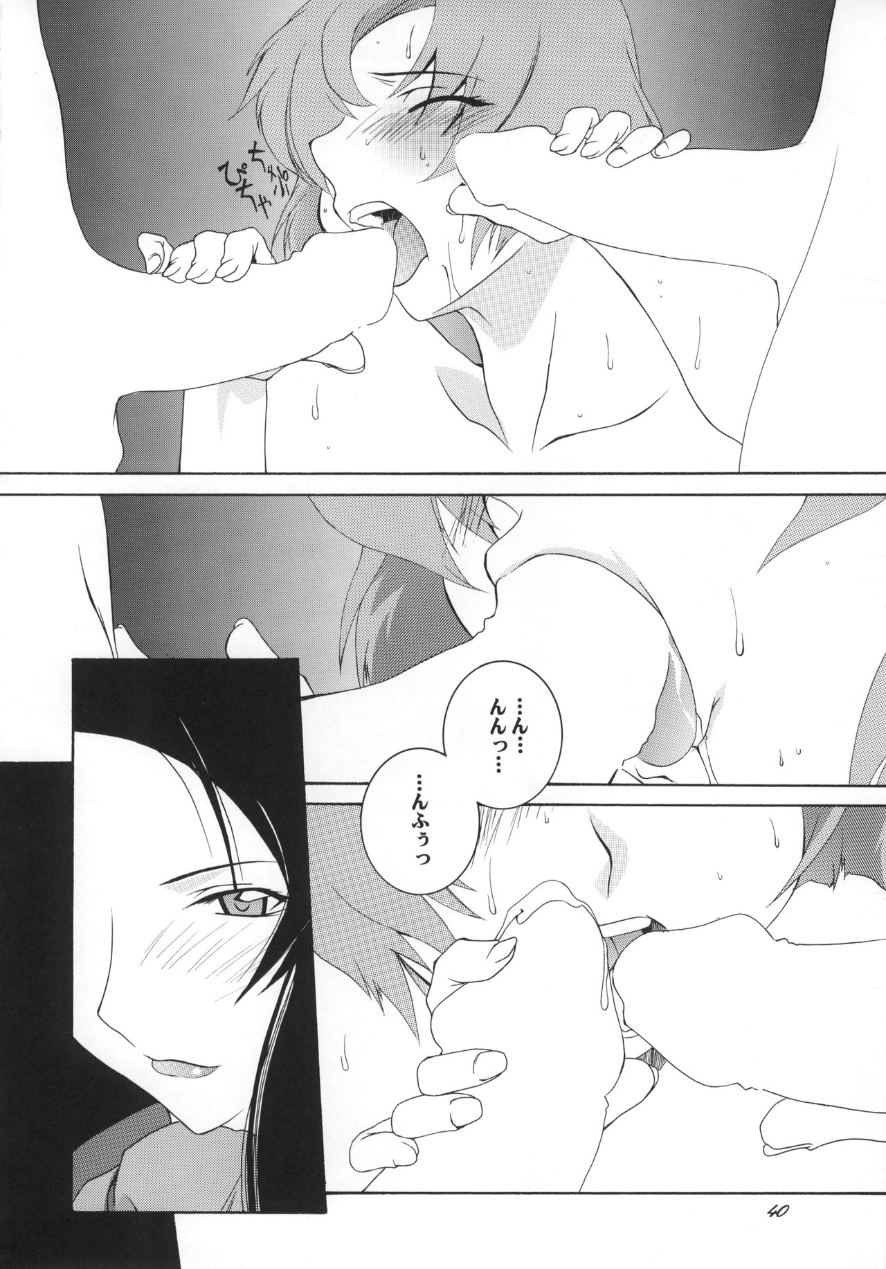 (Cレヴォ36) [F・A (炎使)] H.M.A. 3 (爆裂天使、蒼穹のファフナー)