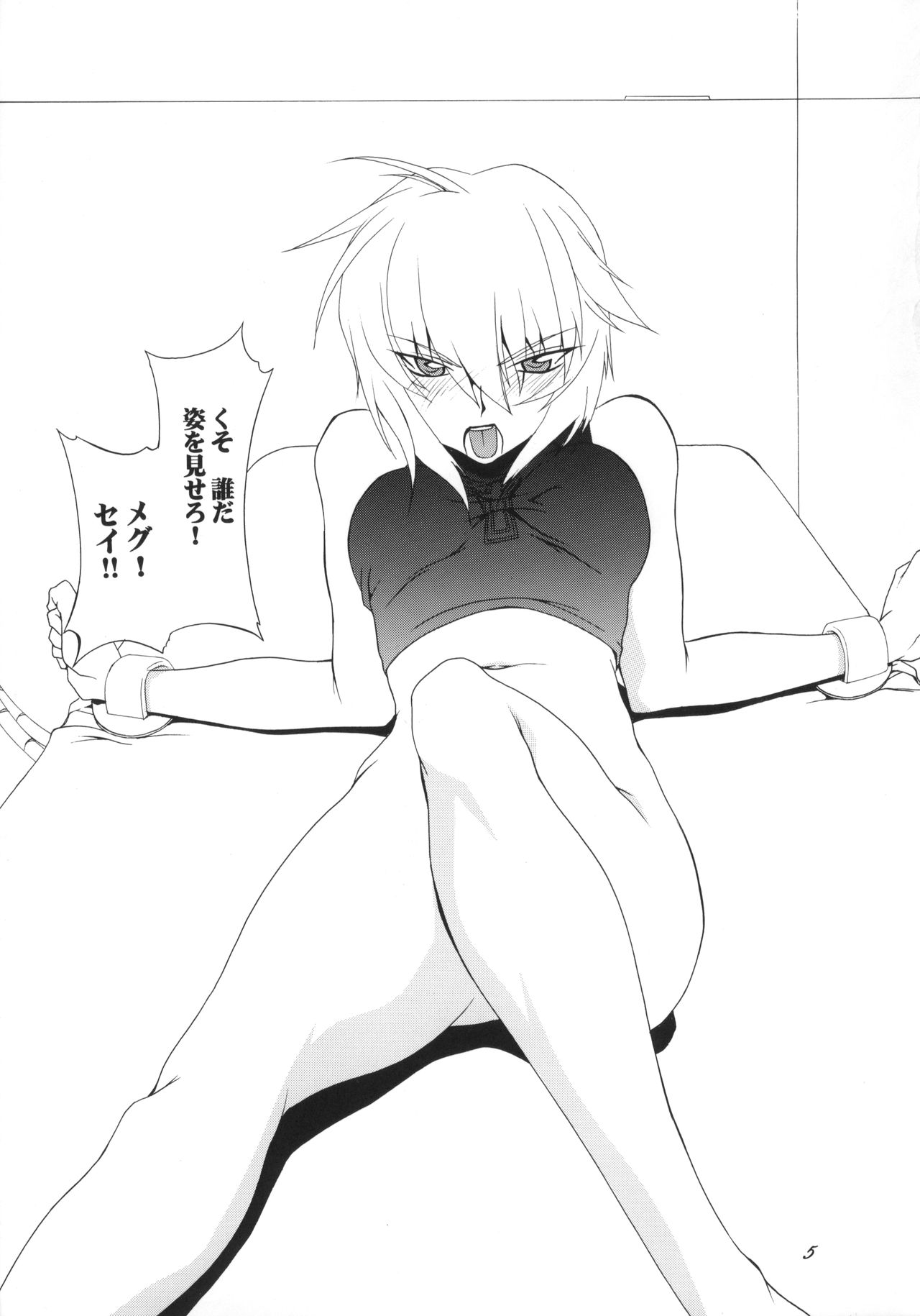 (Cレヴォ36) [F・A (炎使)] H.M.A. 3 (爆裂天使、蒼穹のファフナー)