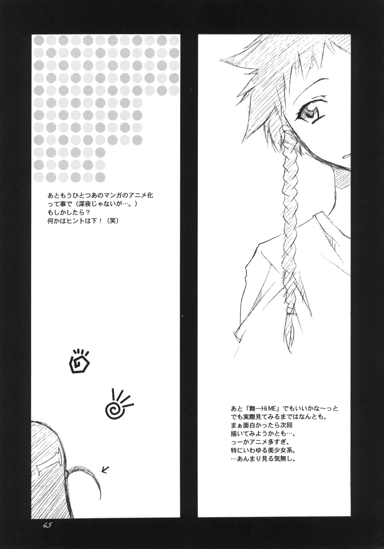 (Cレヴォ36) [F・A (炎使)] H.M.A. 3 (爆裂天使、蒼穹のファフナー)