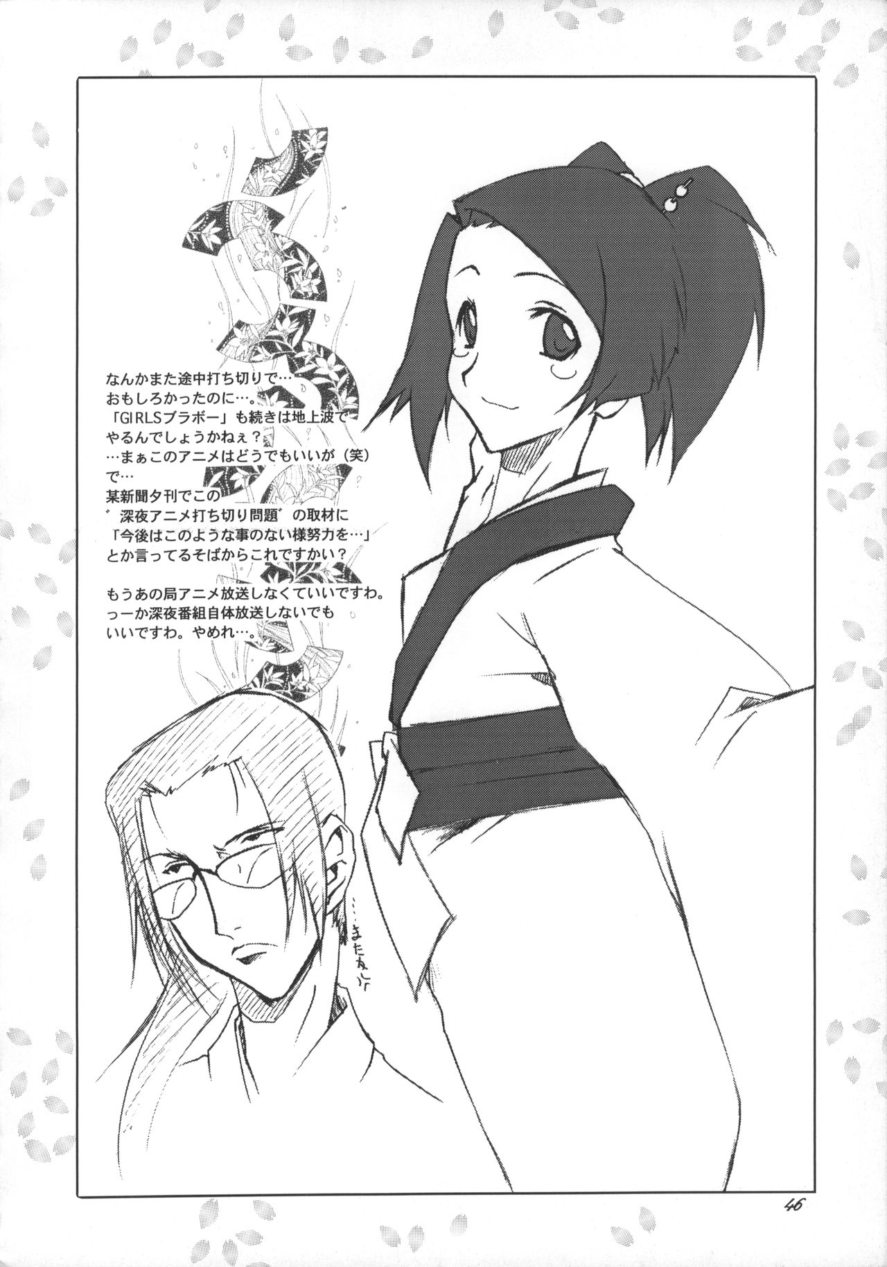 (Cレヴォ36) [F・A (炎使)] H.M.A. 3 (爆裂天使、蒼穹のファフナー)