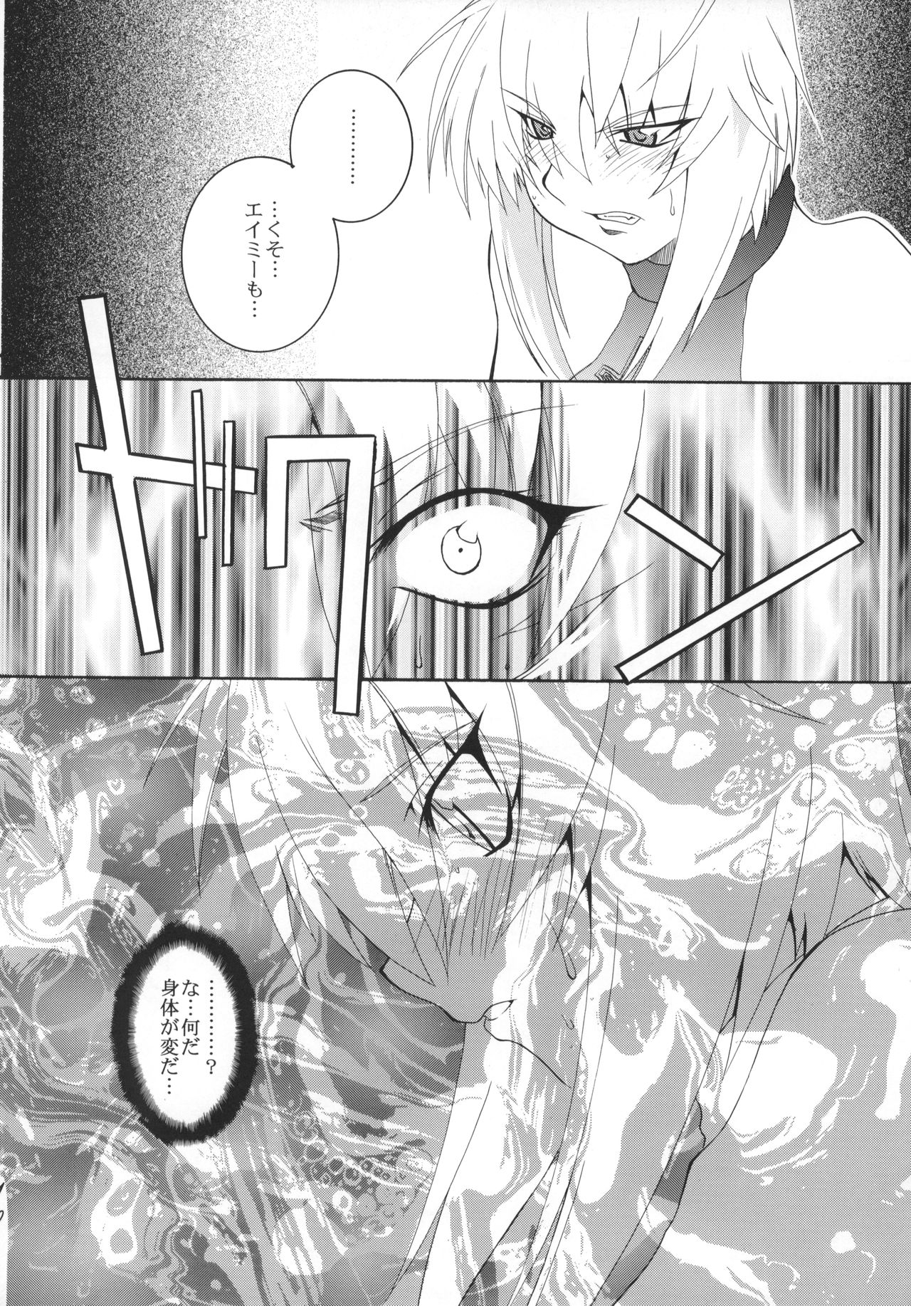 (Cレヴォ36) [F・A (炎使)] H.M.A. 3 (爆裂天使、蒼穹のファフナー)