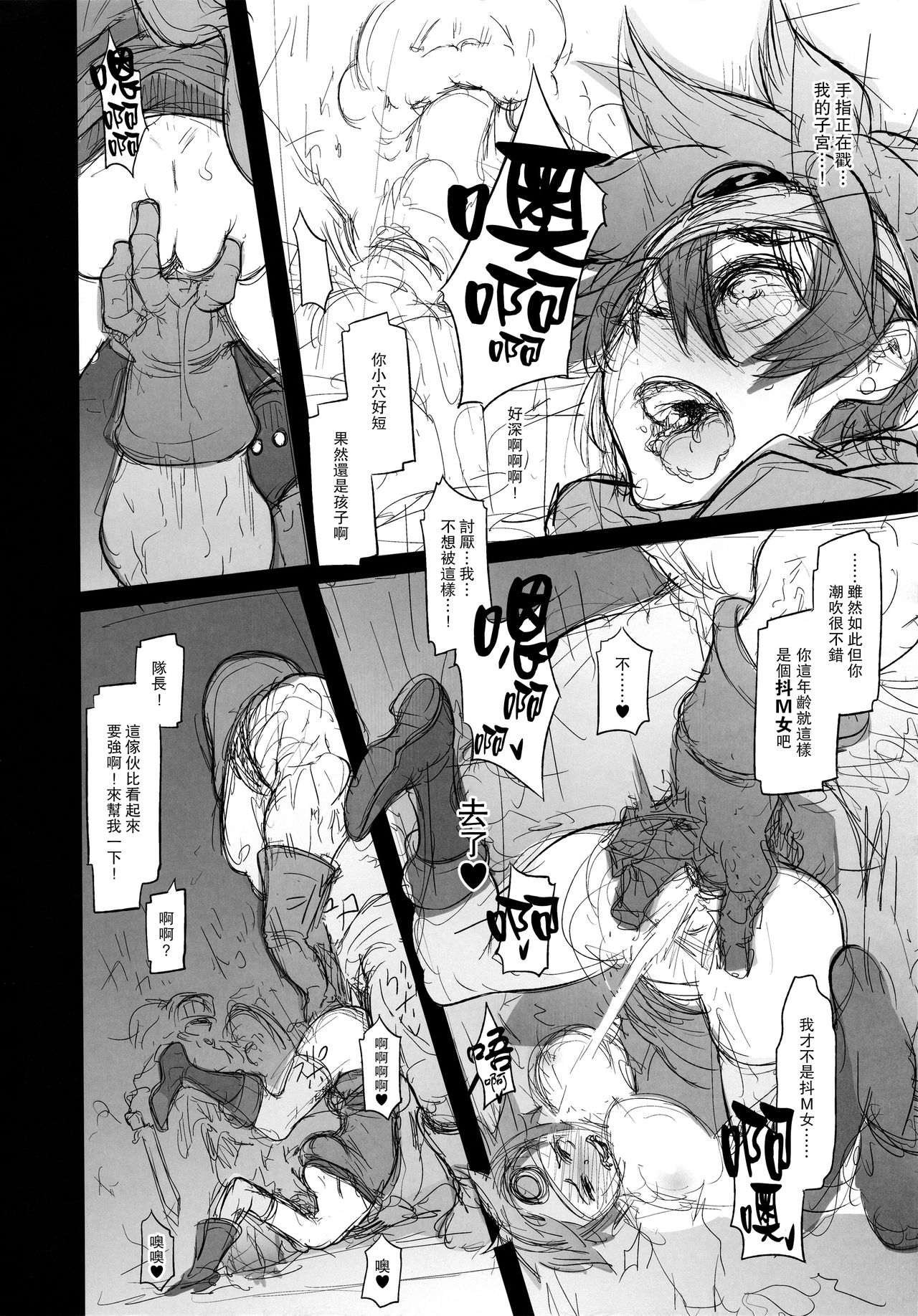 (C92) [DA HOOTCH (新堂エル)] 女ゆうしゃノ旅3 全滅のシャンパニー (ドラゴンクエストIII) [中国翻訳]