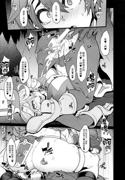 (C92) [DA HOOTCH (新堂エル)] 女ゆうしゃノ旅3 全滅のシャンパニー (ドラゴンクエストIII) [中国翻訳]