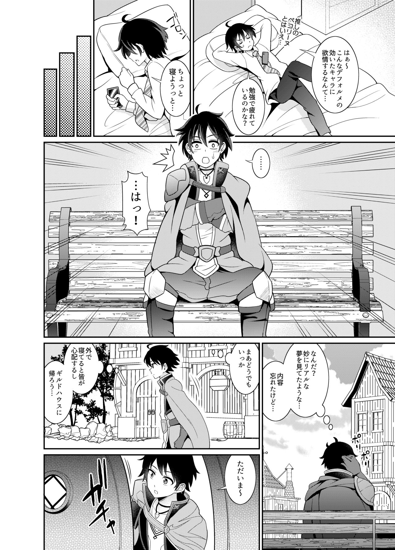 [くろこ屋 (式神くろ子)] ペコローション (プリンセスコネクト!Re:Dive) [DL版]