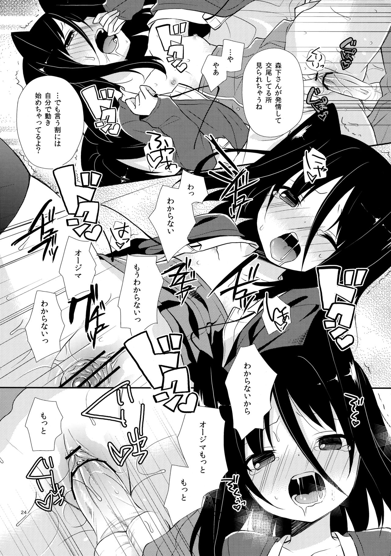 (C82) [ココアホリック (ユイザキカズヤ)] ミチルチルチル、チルミチルぷらす (恋と選挙とチョコレート)