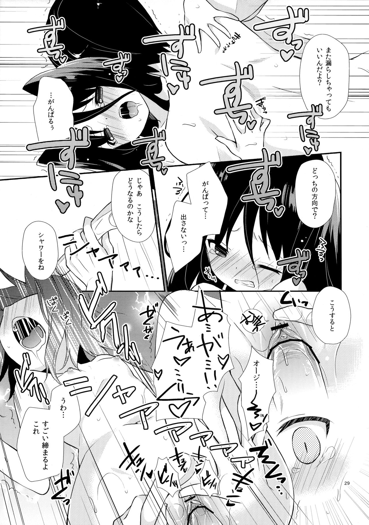 (C82) [ココアホリック (ユイザキカズヤ)] ミチルチルチル、チルミチルぷらす (恋と選挙とチョコレート)