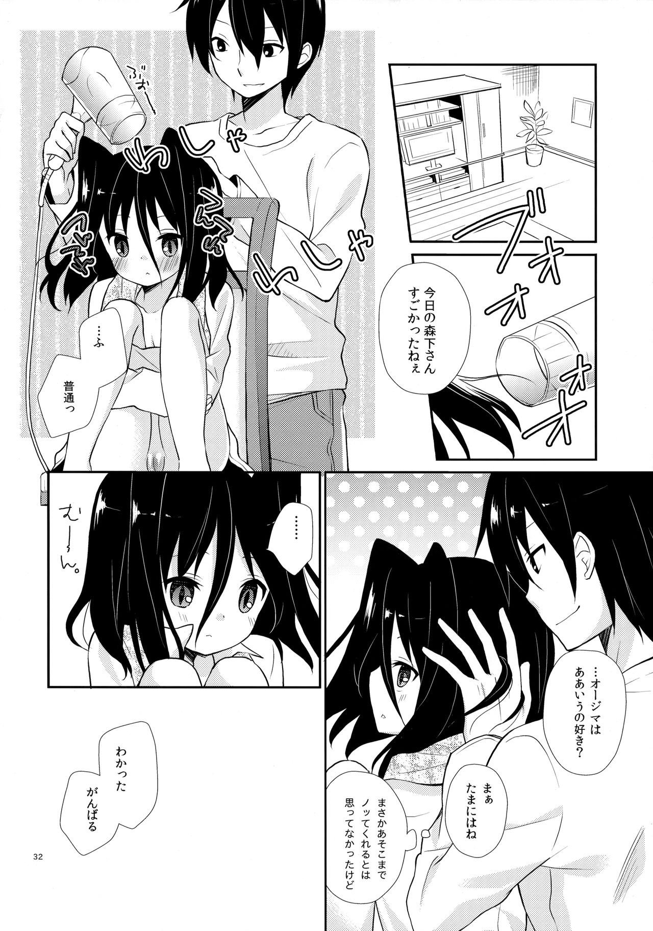 (C82) [ココアホリック (ユイザキカズヤ)] ミチルチルチル、チルミチルぷらす (恋と選挙とチョコレート)