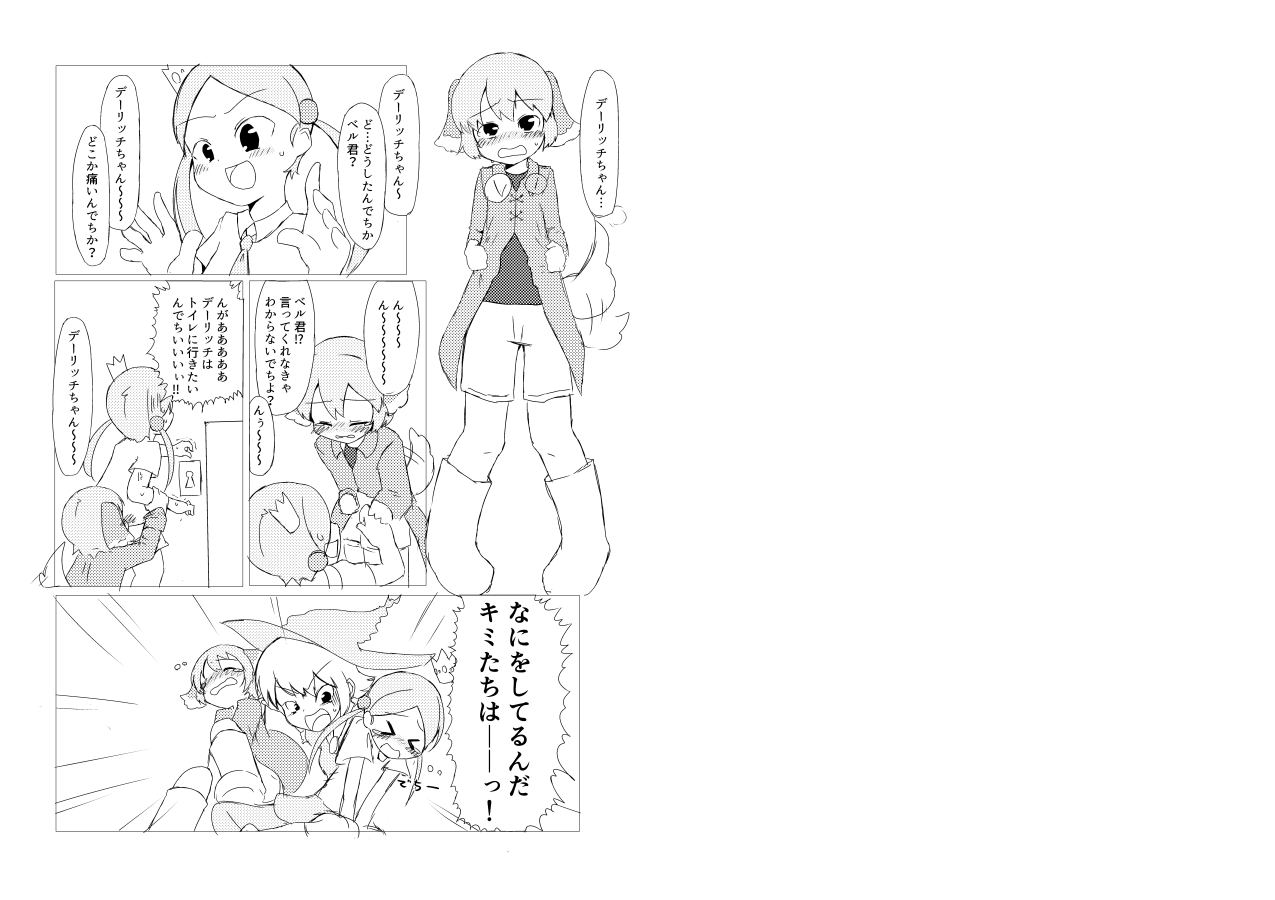 [Automatic (gerosiy)] ニワカマッスルがベル君の精通を手伝う本 (ベルくん精通合同) [DL版]