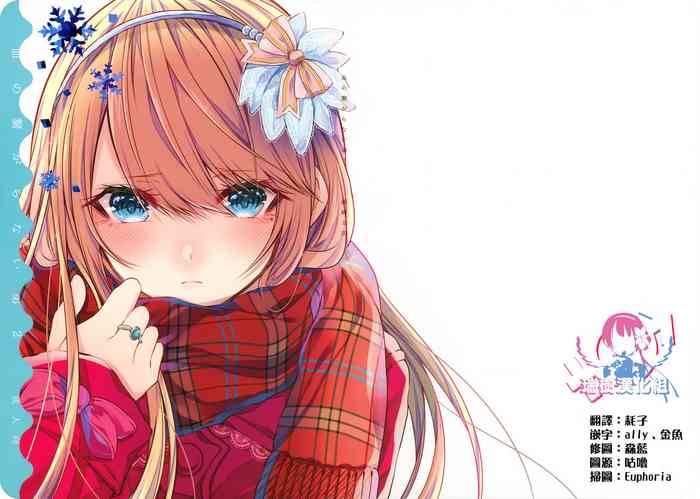 (C95) [顔厨王国 (しせい)] 血の繋がらない弟2 [中国翻訳]