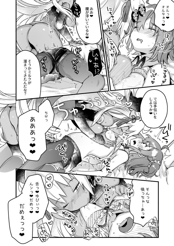 [天気輪 (甘露アメ)] 今から沖田オルタとXXXします (Fate/Grand Order) [DL版]