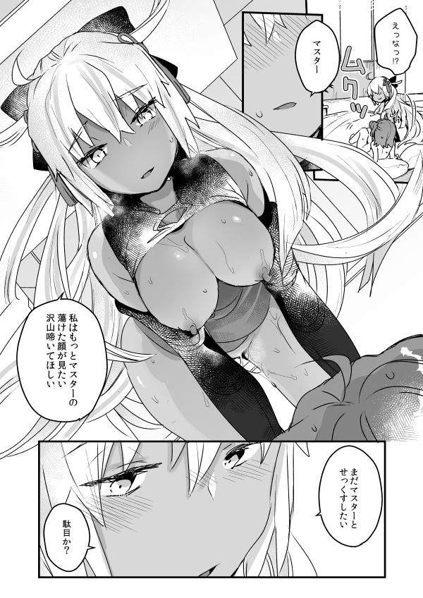 [天気輪 (甘露アメ)] 今から沖田オルタとXXXします (Fate/Grand Order) [DL版]