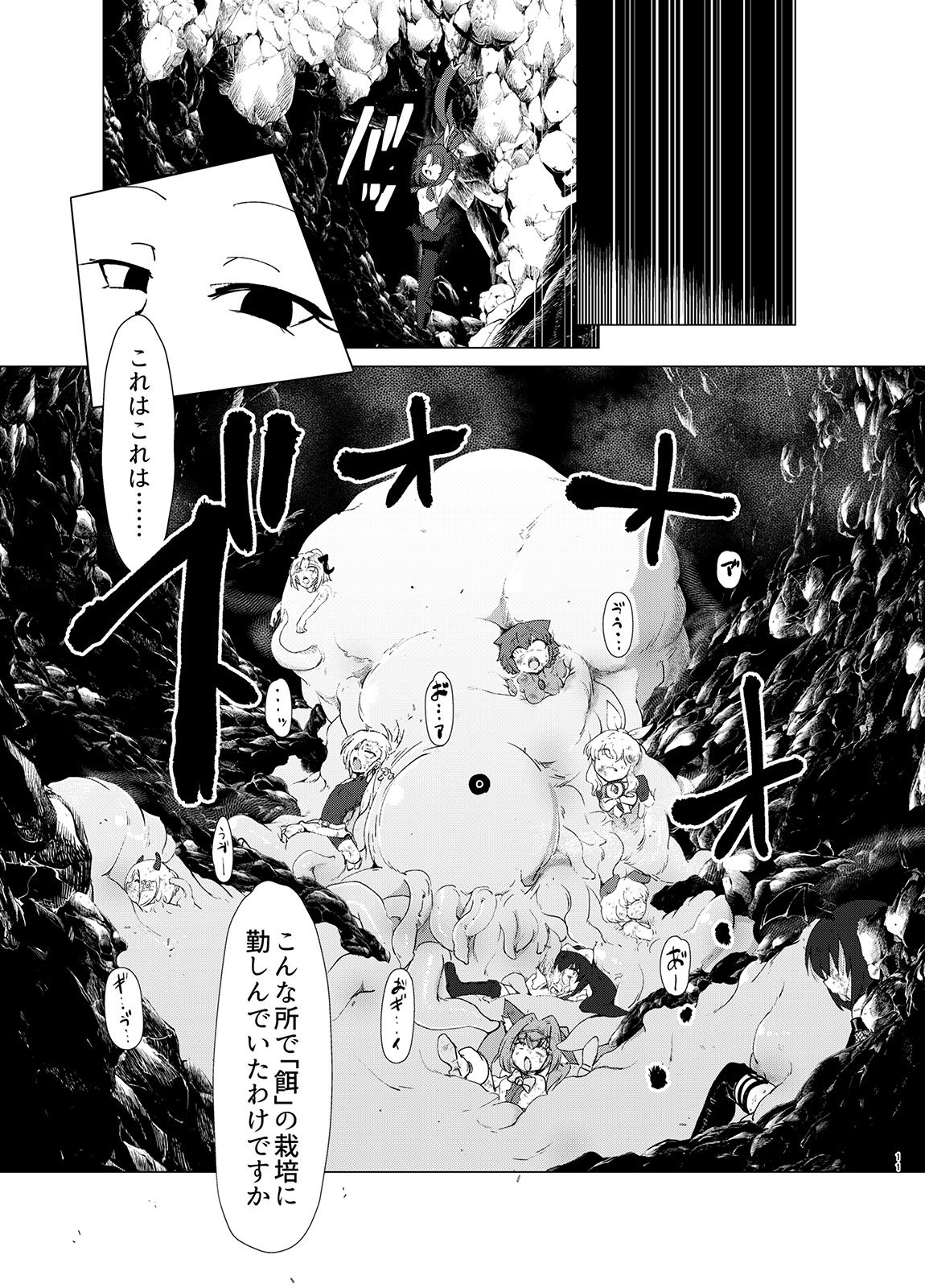 [FoxTail (sakifox)] Transparent [DL版]