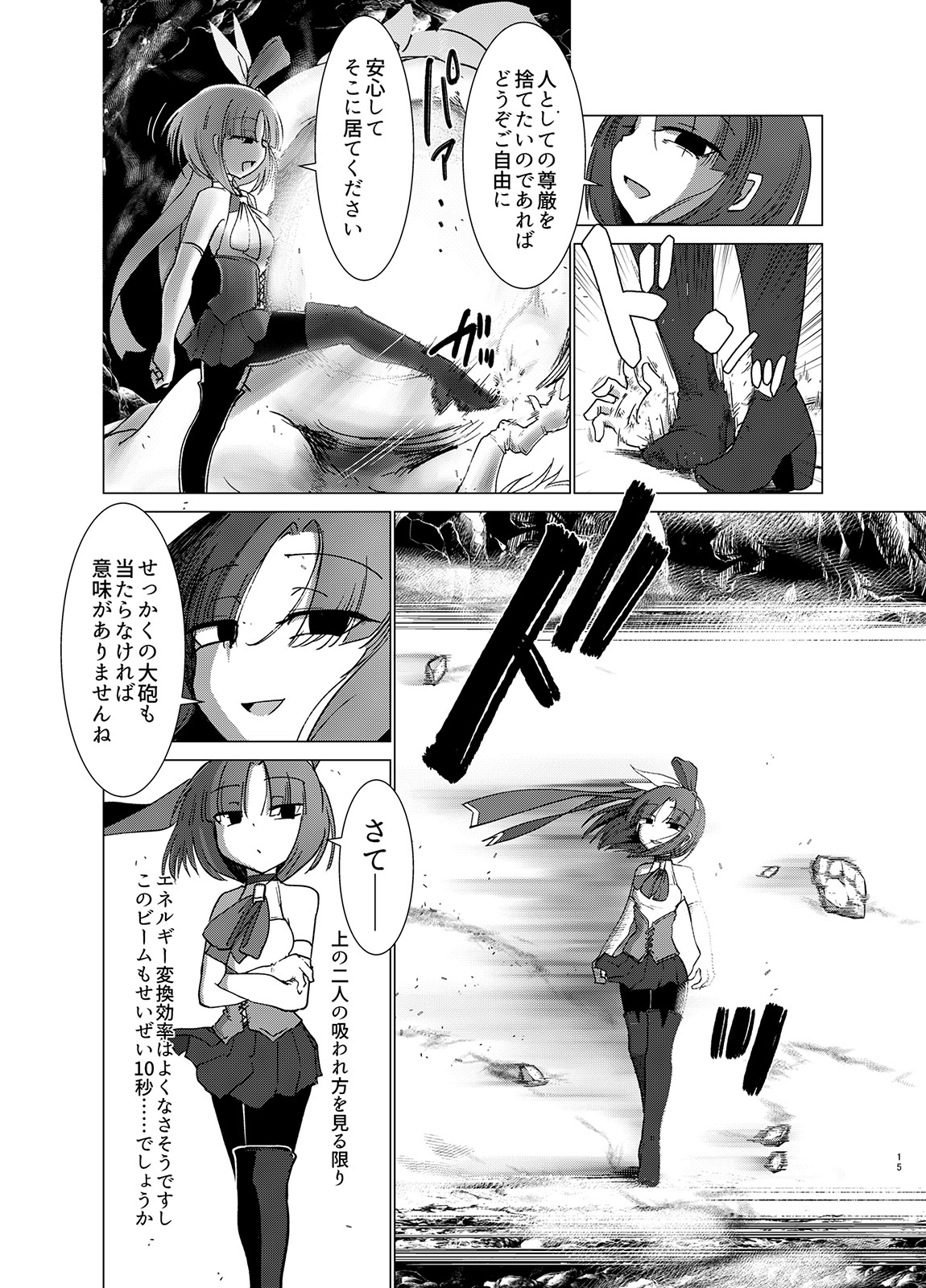 [FoxTail (sakifox)] Transparent [DL版]