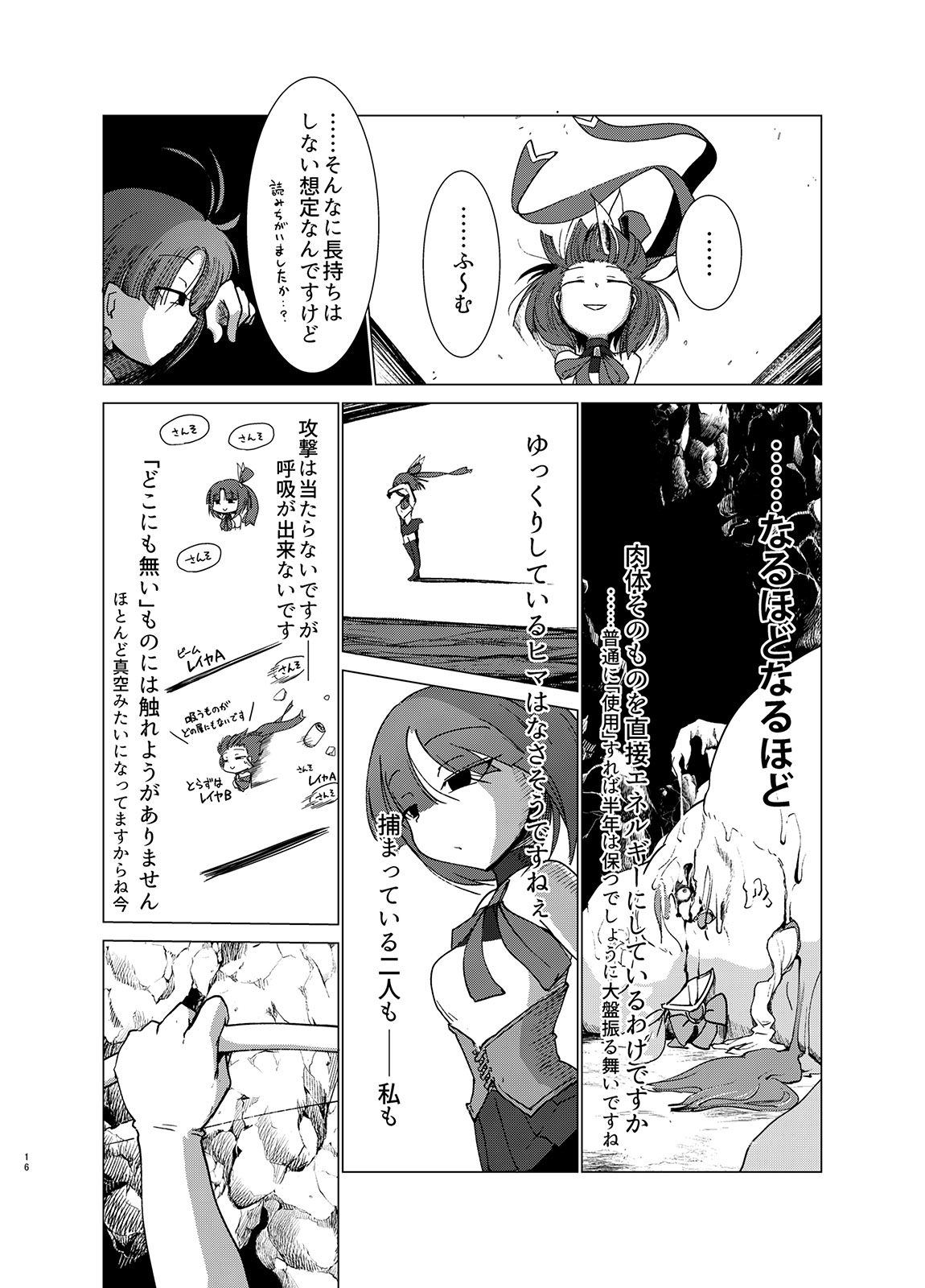 [FoxTail (sakifox)] Transparent [DL版]