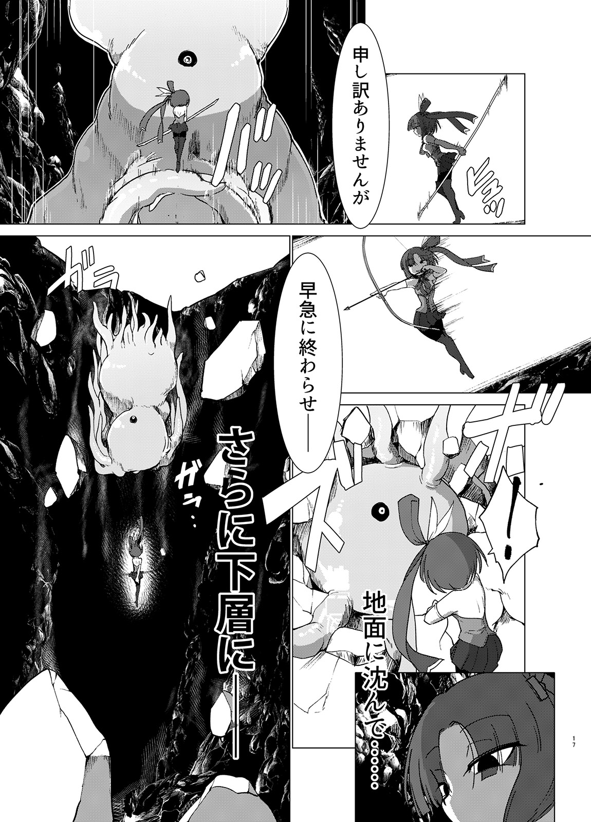 [FoxTail (sakifox)] Transparent [DL版]