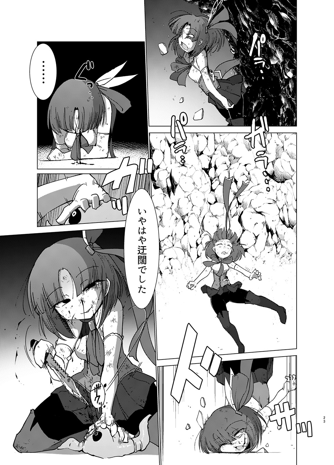 [FoxTail (sakifox)] Transparent [DL版]