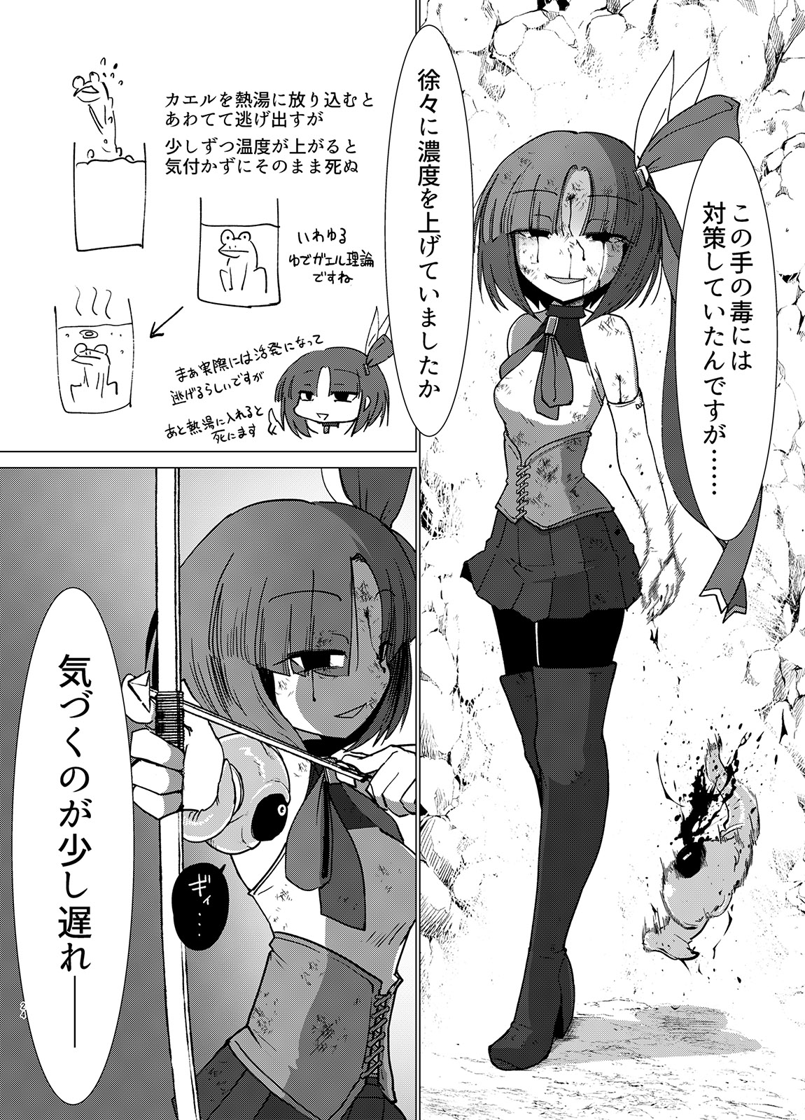 [FoxTail (sakifox)] Transparent [DL版]