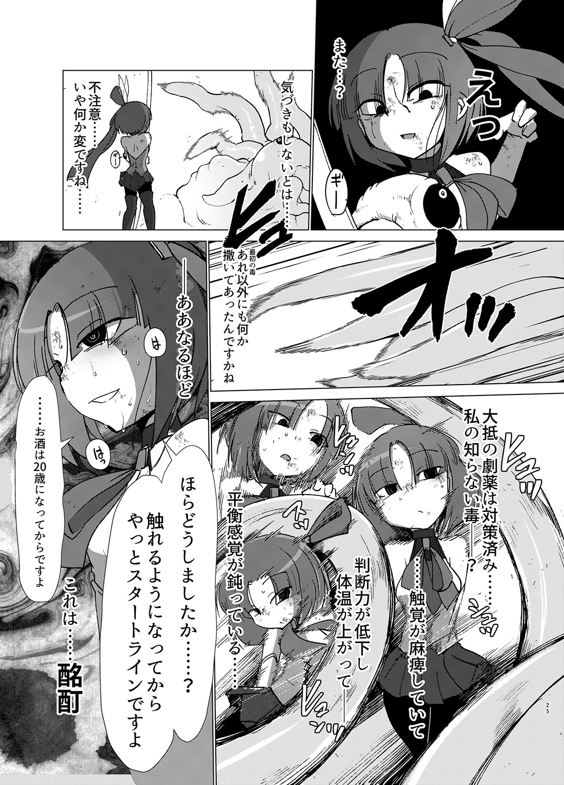 [FoxTail (sakifox)] Transparent [DL版]