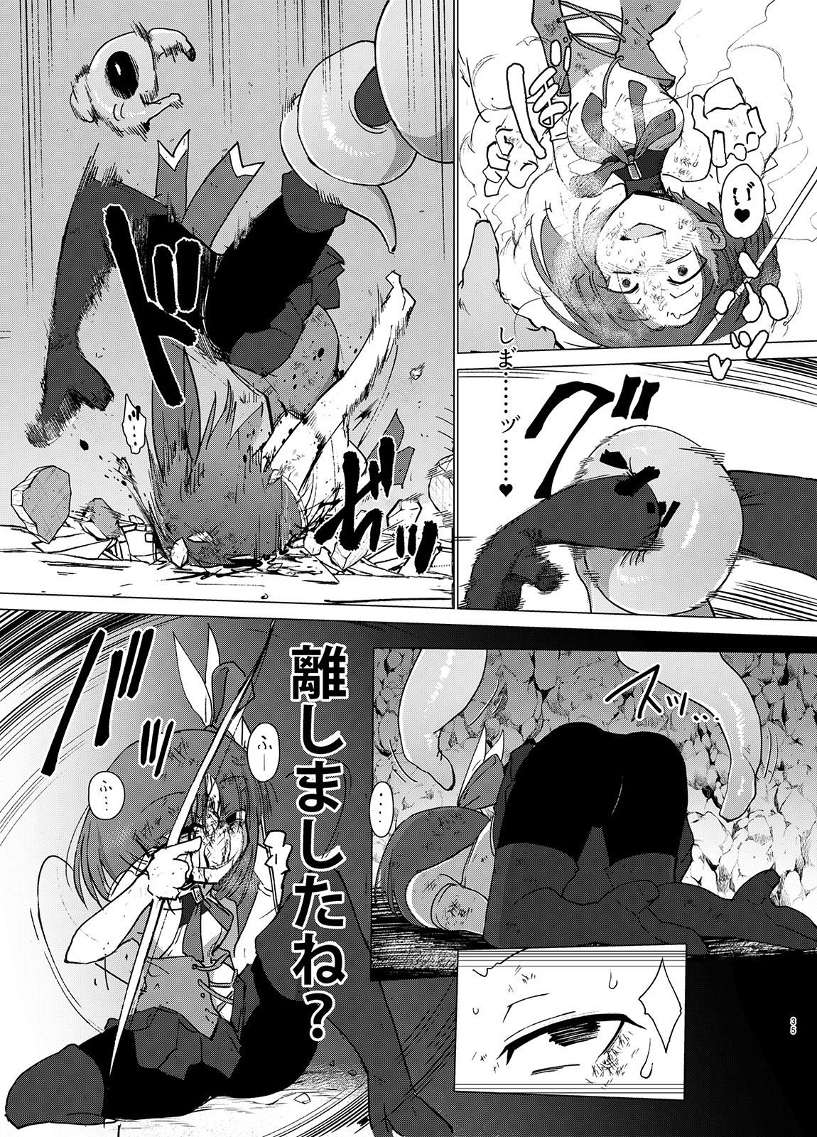 [FoxTail (sakifox)] Transparent [DL版]