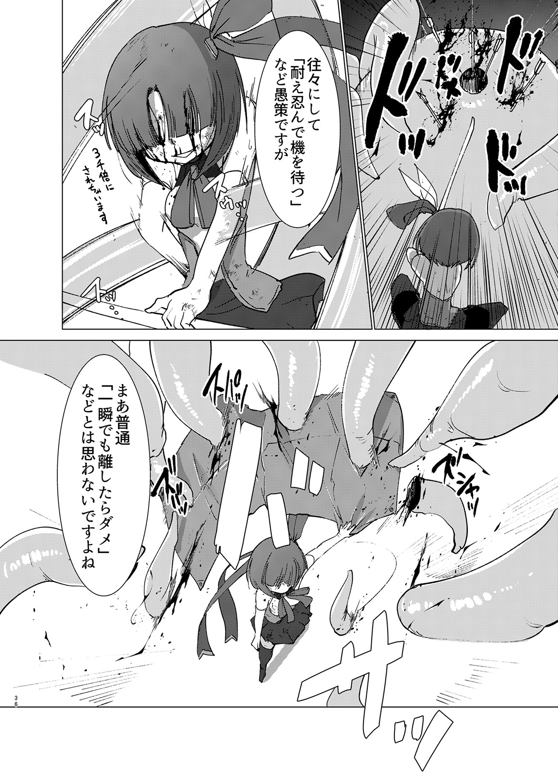 [FoxTail (sakifox)] Transparent [DL版]