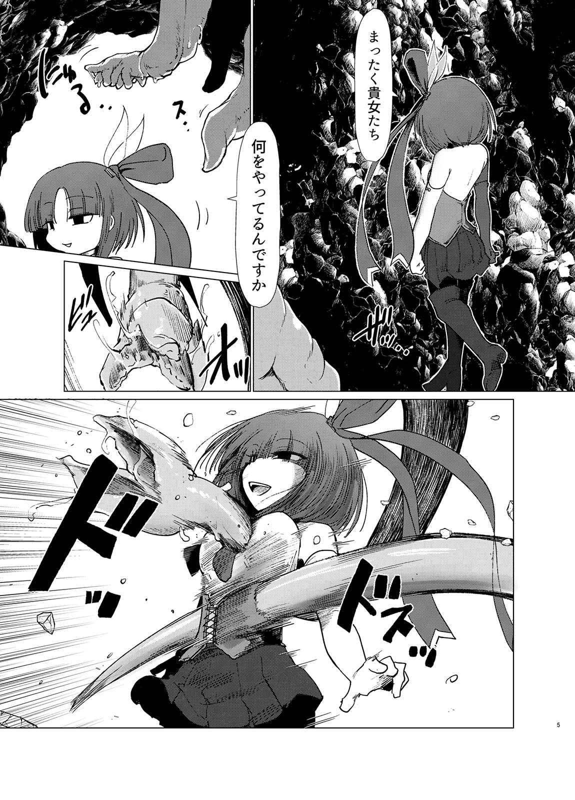 [FoxTail (sakifox)] Transparent [DL版]