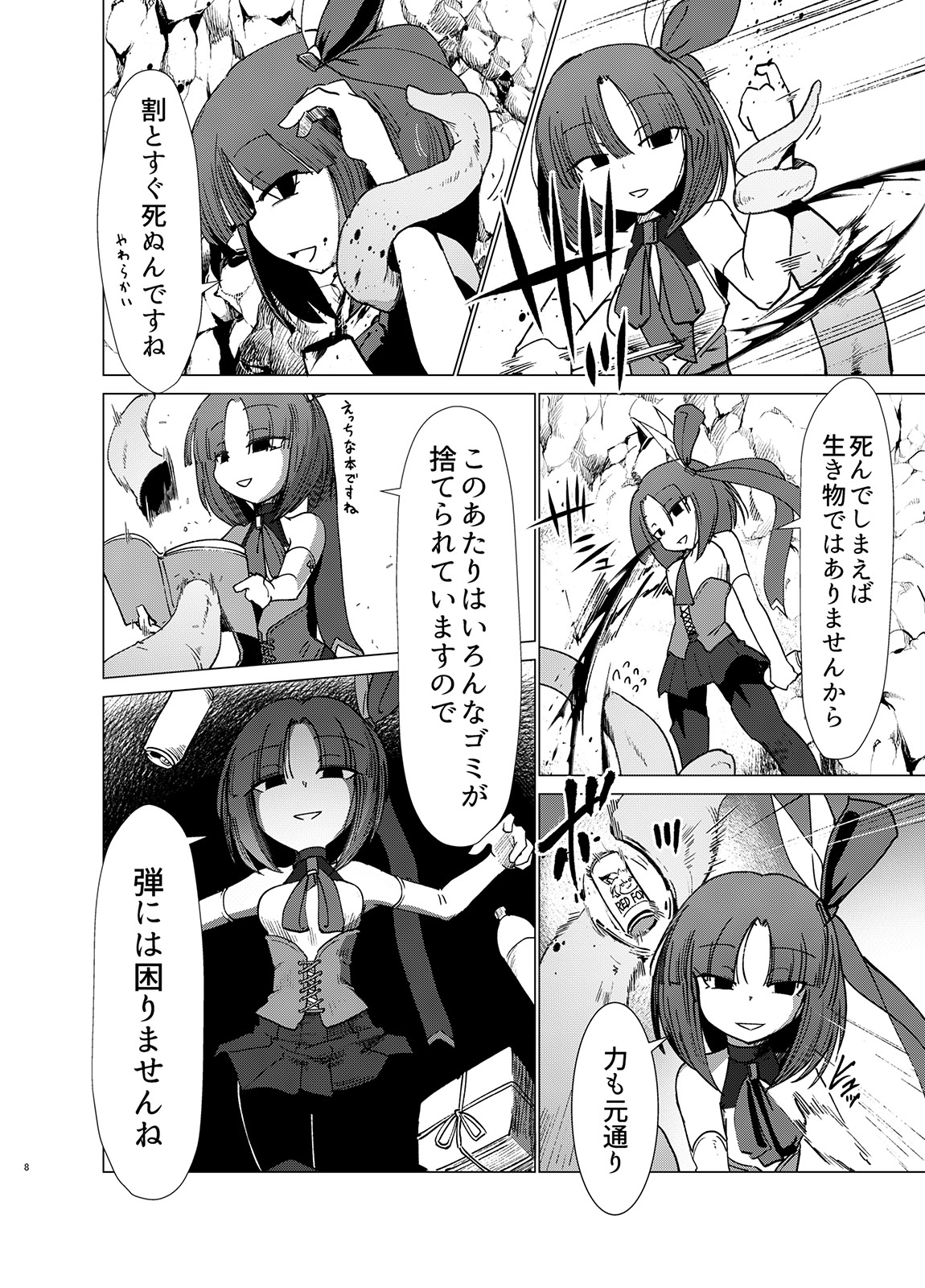 [FoxTail (sakifox)] Transparent [DL版]