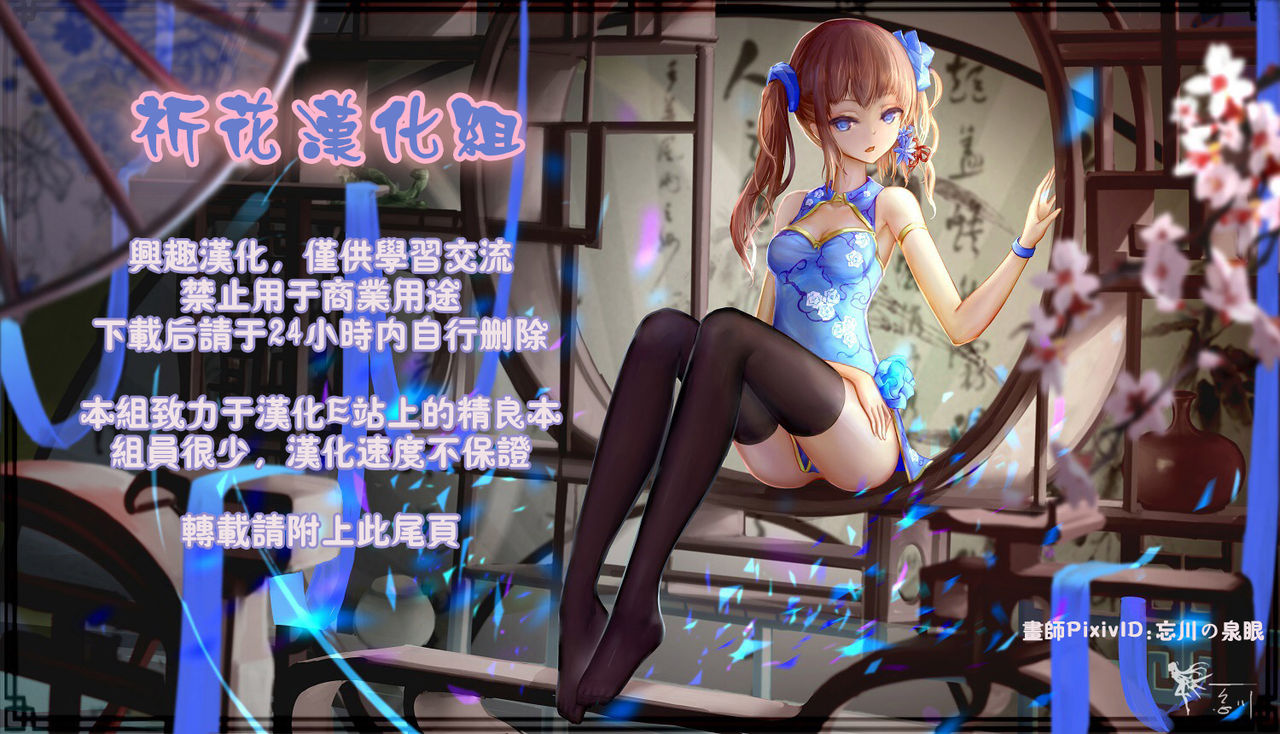 (C83) [U.R.C (桃屋しょう猫)] ピーチ狩り その後の後 (EROCURE! PARTY) (フレッシュプリキュア!) [中国翻訳]