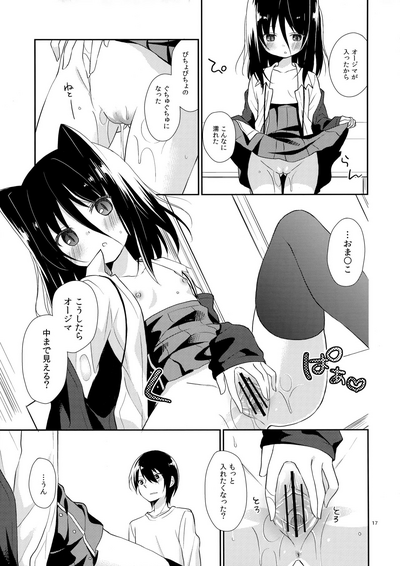 (COMIC1☆6) [ココアホリック (ユイザキカズヤ)] ミチルチルチル、チルミチル (恋と選挙とチョコレート)