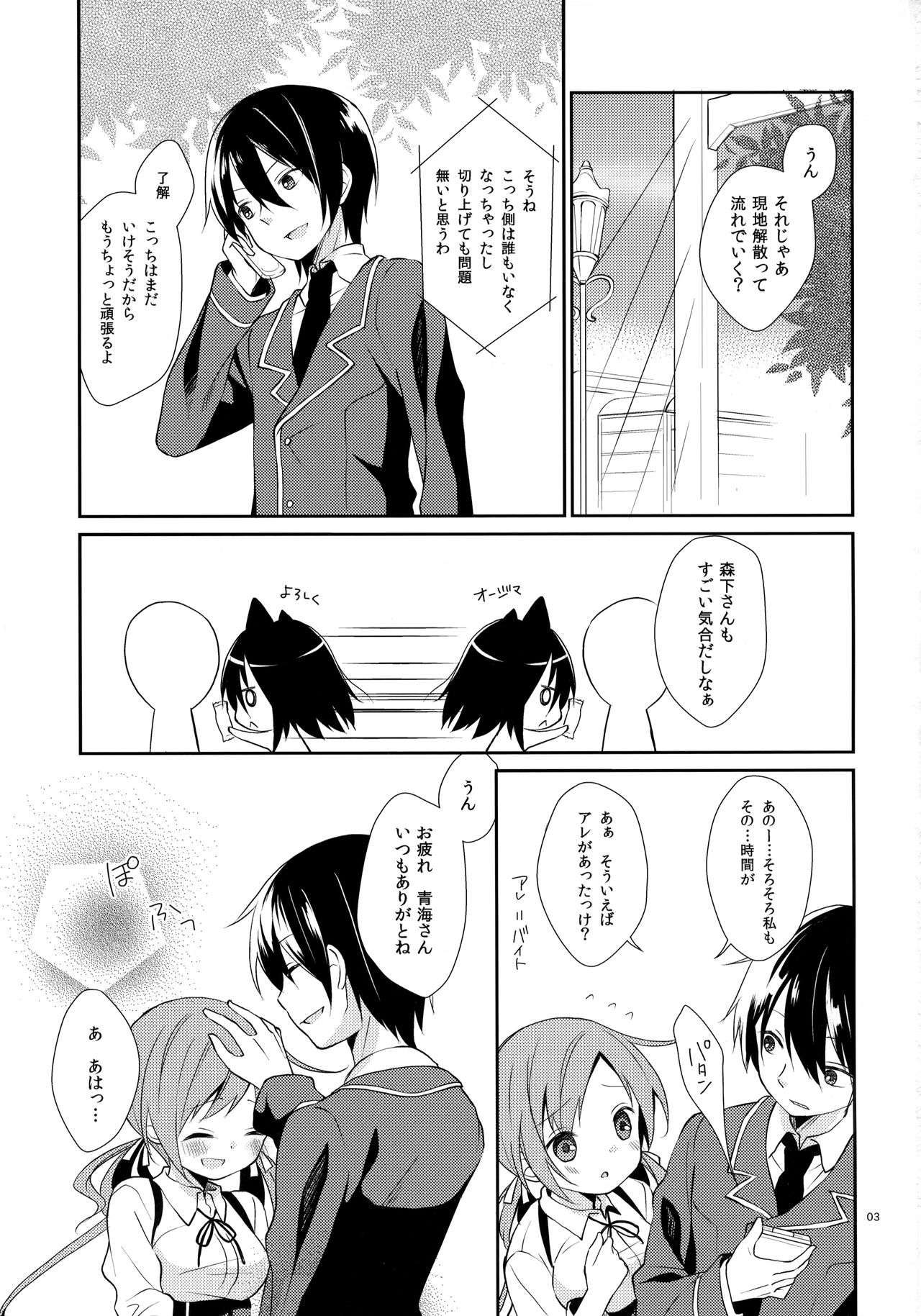 (COMIC1☆6) [ココアホリック (ユイザキカズヤ)] ミチルチルチル、チルミチル (恋と選挙とチョコレート)