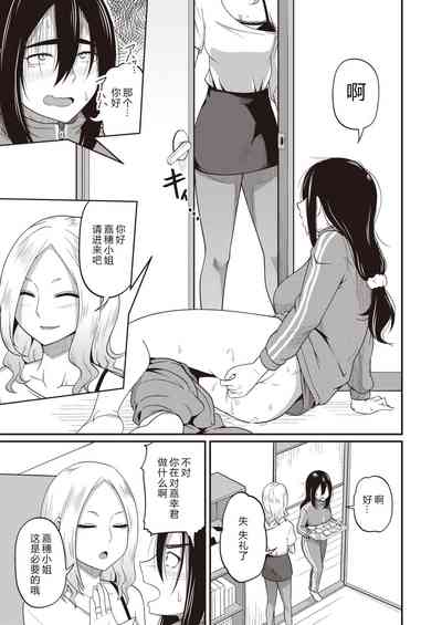 [秋白秋乃] ひみつのせんせい (コミックゼロス #84) [中国翻訳] [DL版]