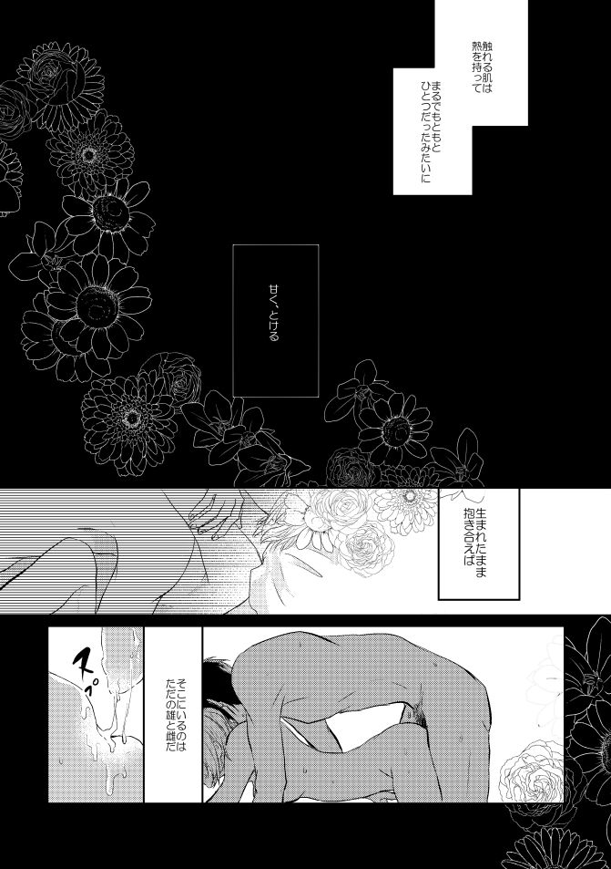[蒼時雨 (高瀬りこ)] 三日月さん私のハジメテ貰って下さい! (刀剣乱舞) [DL版]