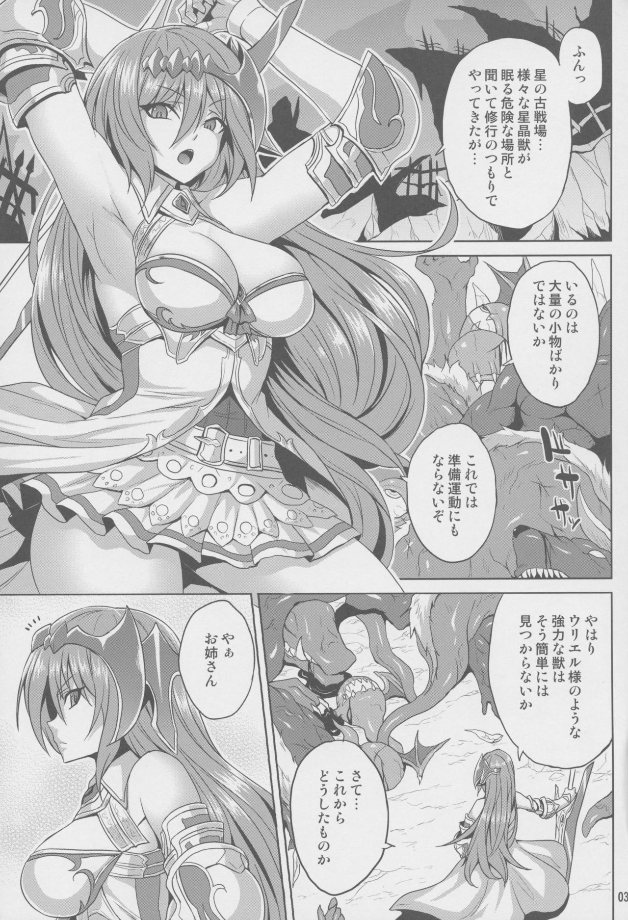 (C96) [脳内液汁 (ソメジマ)] 古戦場の敗北者 (グランブルーファンタジー)