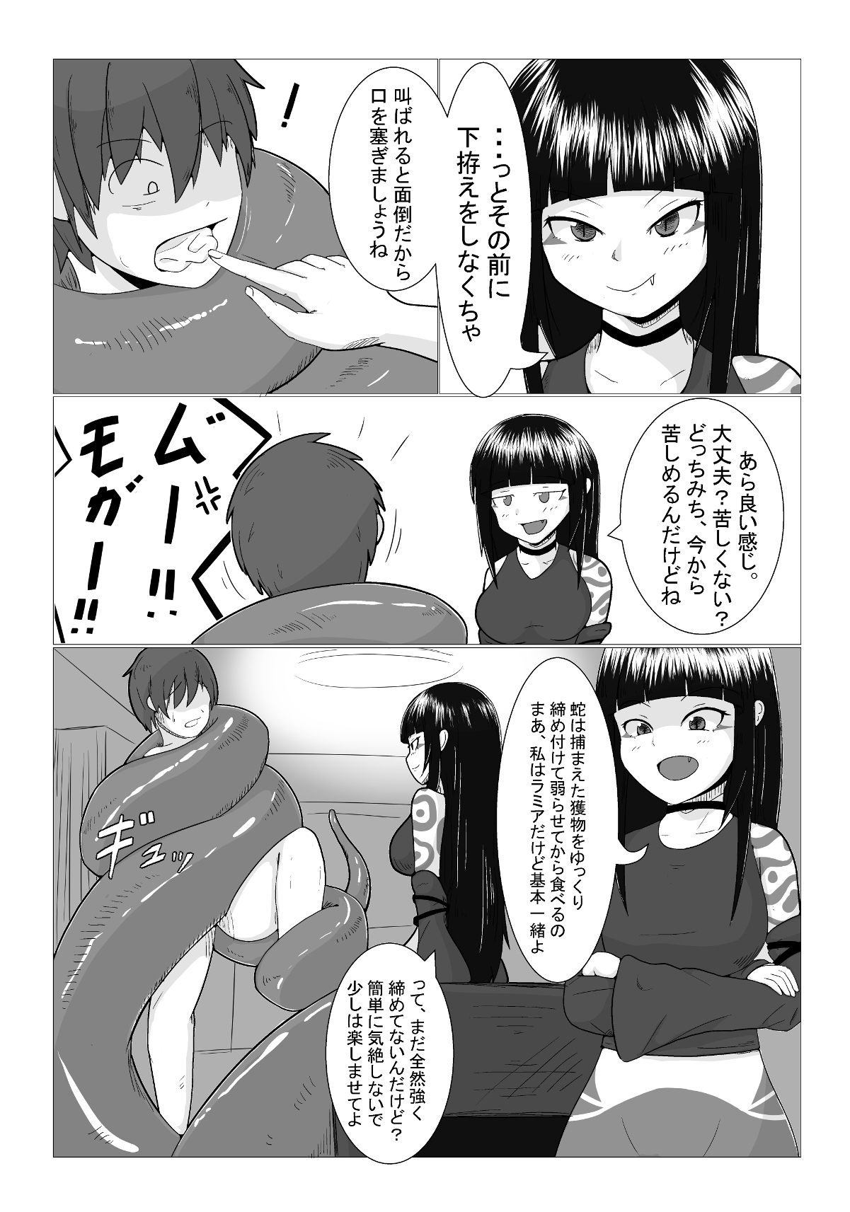 [闇回転寿司 (ぽしゅ氏)] 飲んで呑まれて [DL版]