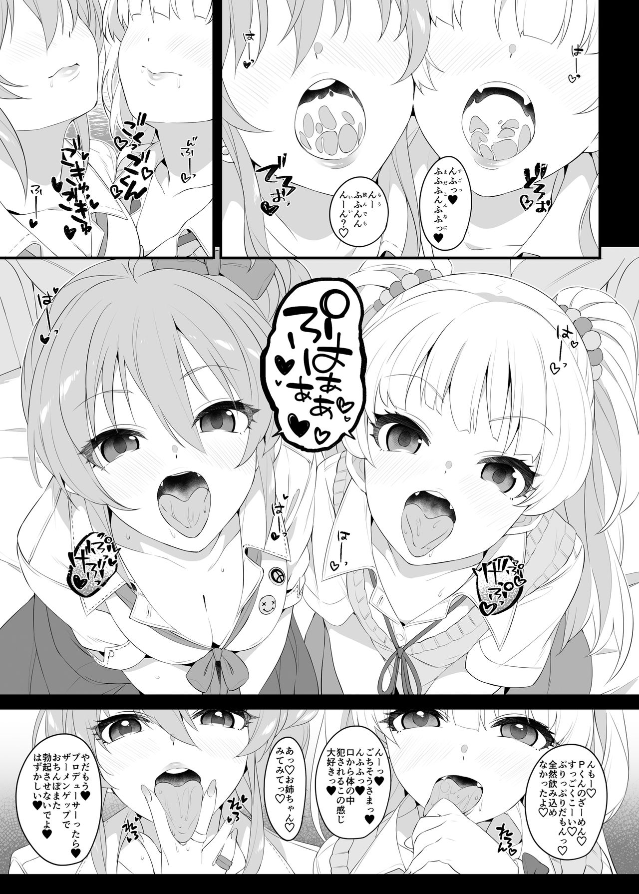 [Jekyll and Hyde (MAKOTO)] The first secret meeting of the Charismatic Queens. (アイドルマスター シンデレラガールズ) [DL版]