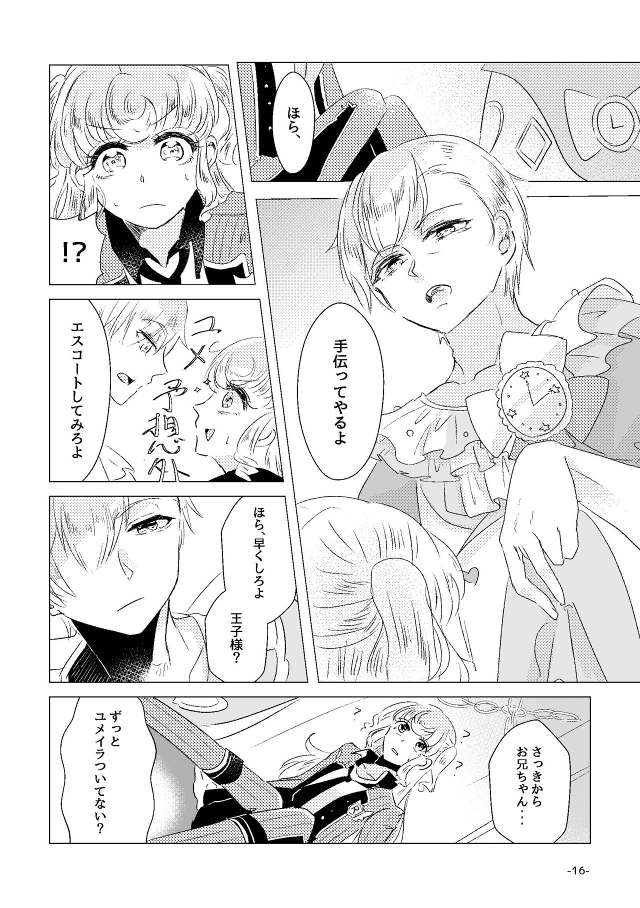 [みぬ鳥館 (みぃぬ)] 私がユメ王子様 (アイドルタイムプリパラ) [DL版]