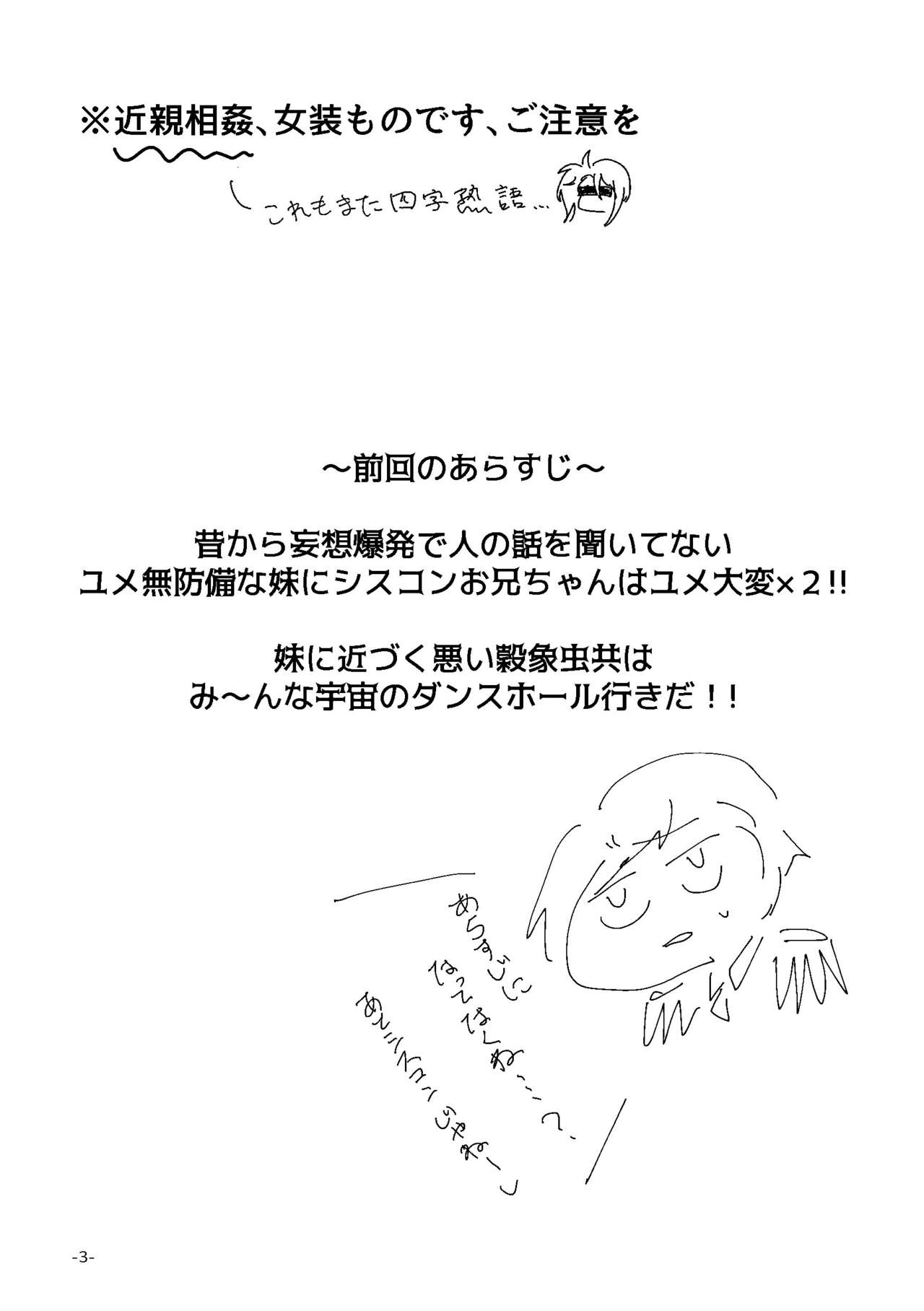 [みぬ鳥館 (みぃぬ)] 私がユメ王子様 (アイドルタイムプリパラ) [DL版]