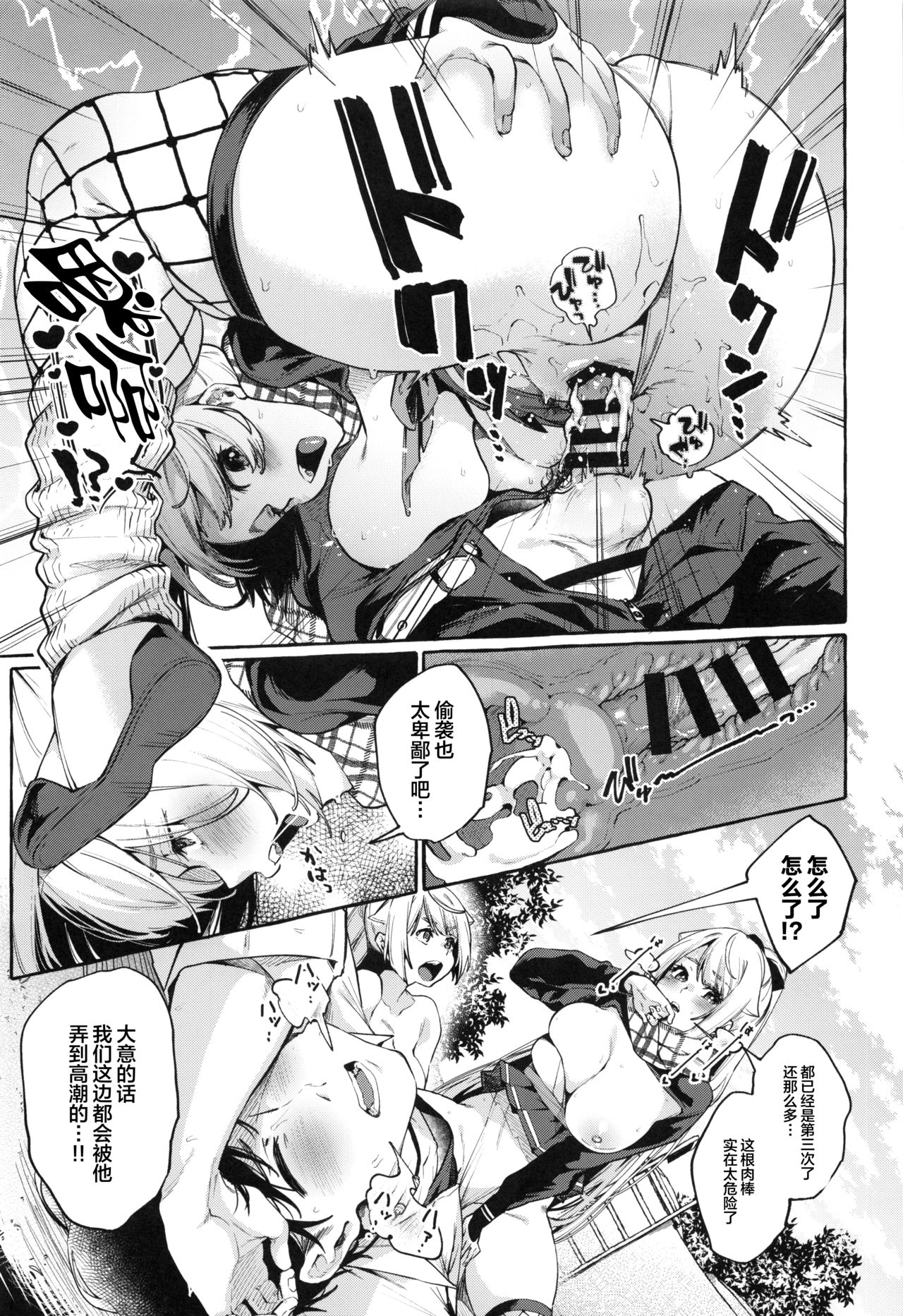 (C96) [コノシロしんこ (山雀たすく、烏丸やよい)] それイけ！くのいち乙羽ちゃん [中国翻訳]