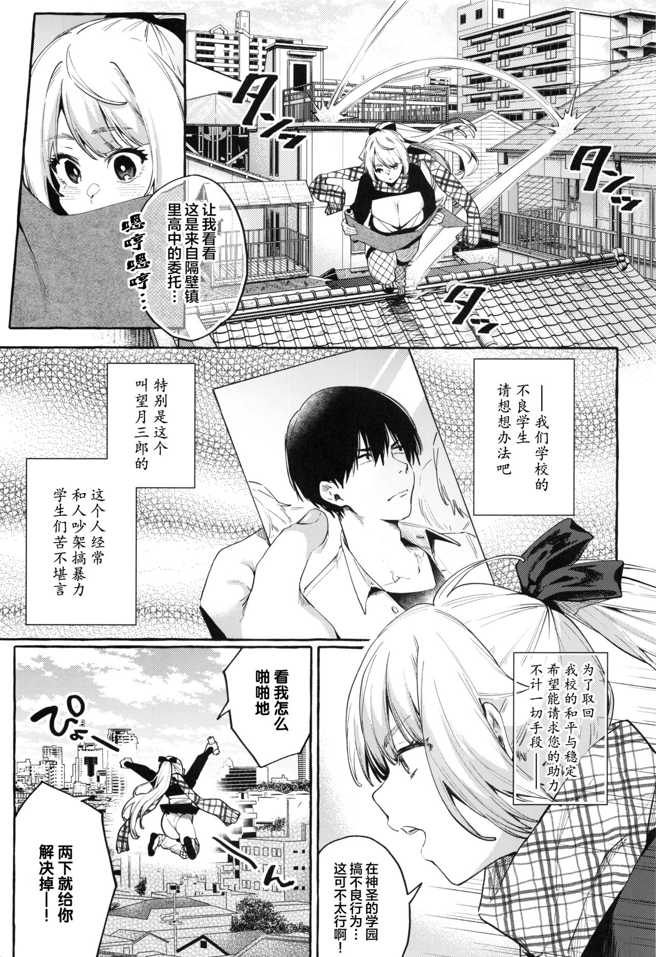 (C96) [コノシロしんこ (山雀たすく、烏丸やよい)] それイけ！くのいち乙羽ちゃん [中国翻訳]