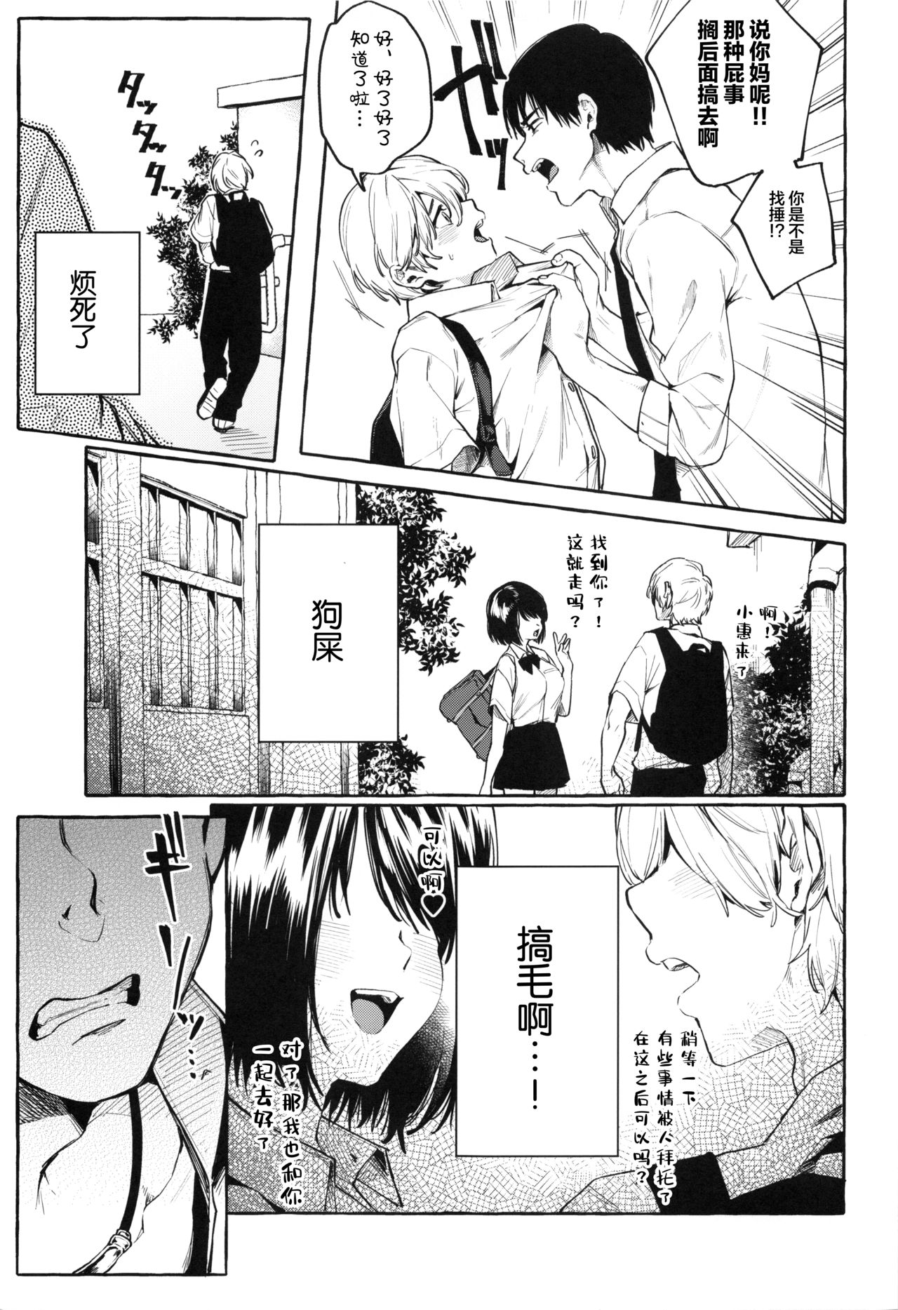 (C96) [コノシロしんこ (山雀たすく、烏丸やよい)] それイけ！くのいち乙羽ちゃん [中国翻訳]
