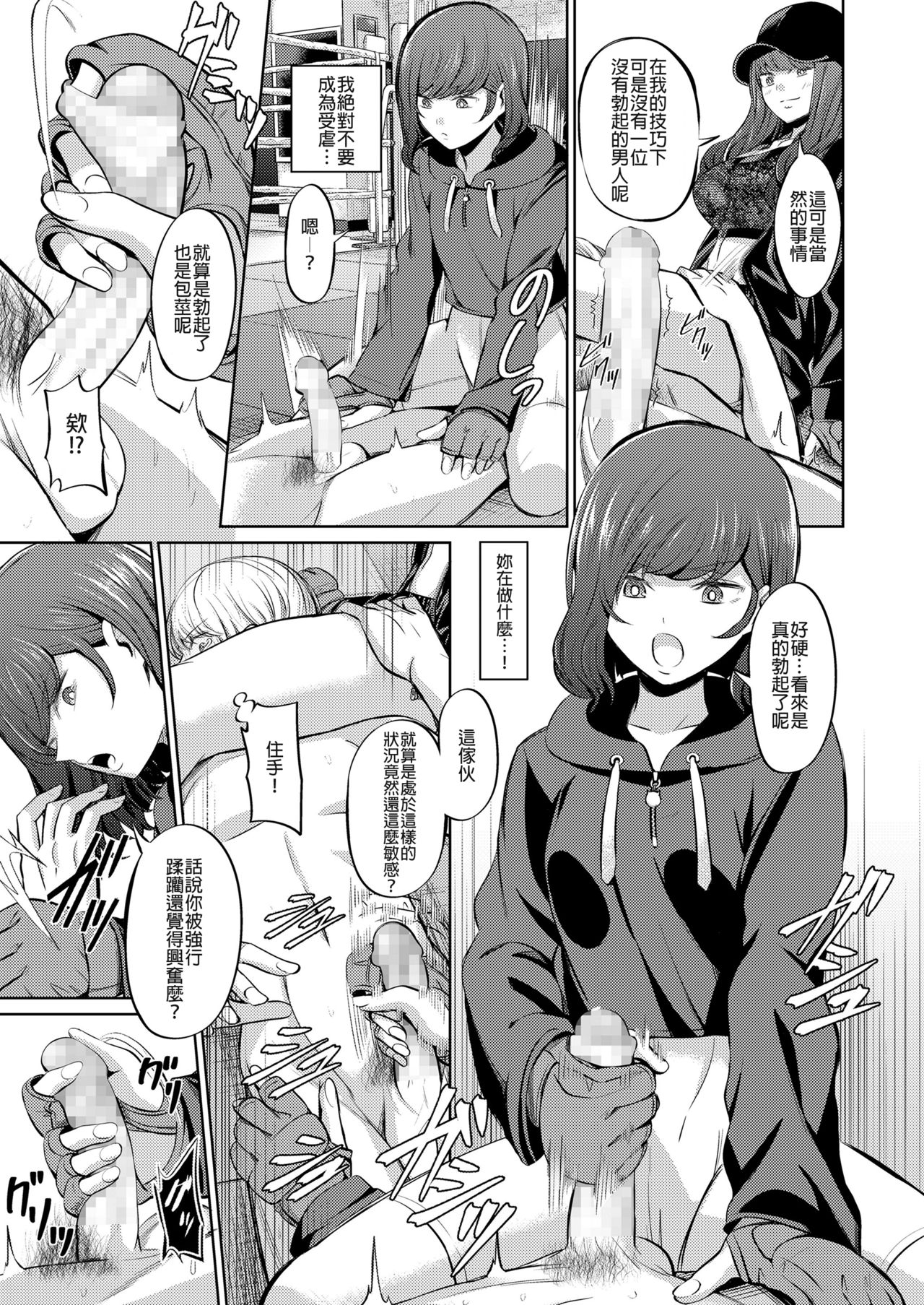 [山畑璃杏] 人間サンドバッグ (ガールズフォーム Vol.19) [中国翻訳] [DL版]