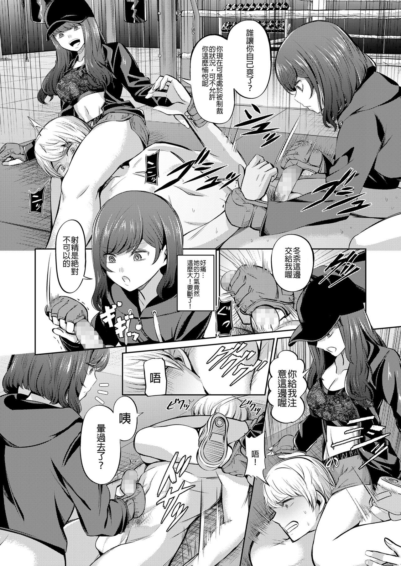 [山畑璃杏] 人間サンドバッグ (ガールズフォーム Vol.19) [中国翻訳] [DL版]