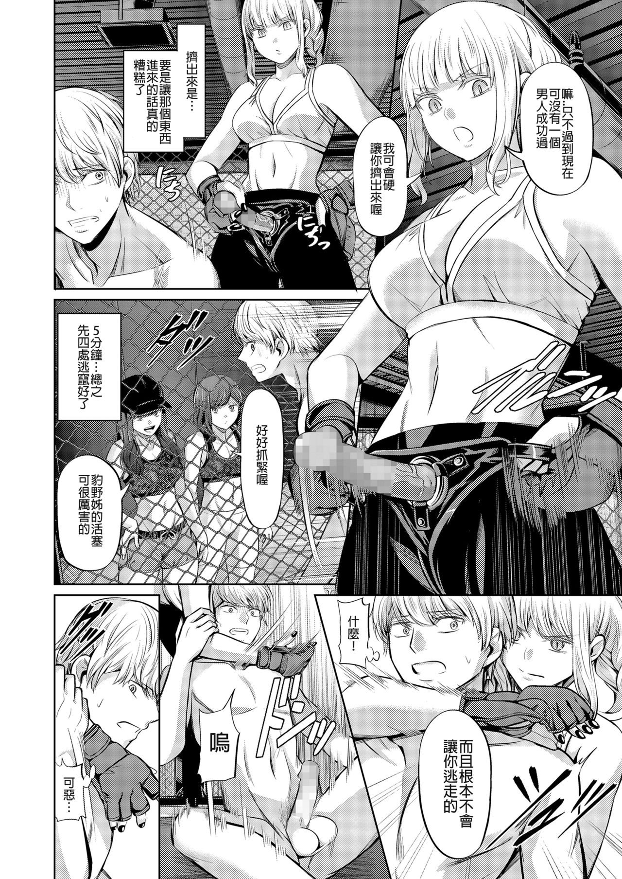 [山畑璃杏] 人間サンドバッグ (ガールズフォーム Vol.19) [中国翻訳] [DL版]