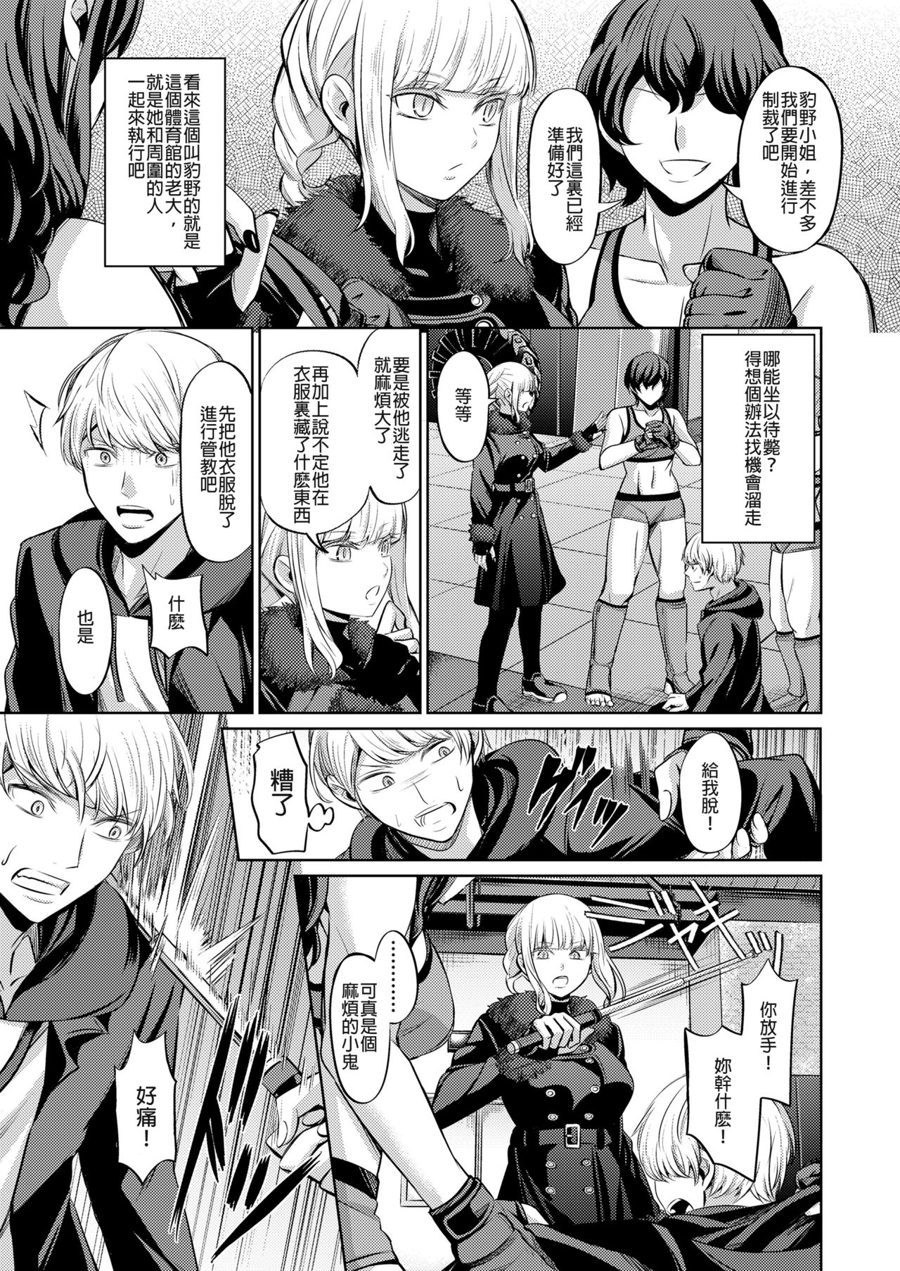 [山畑璃杏] 人間サンドバッグ (ガールズフォーム Vol.19) [中国翻訳] [DL版]