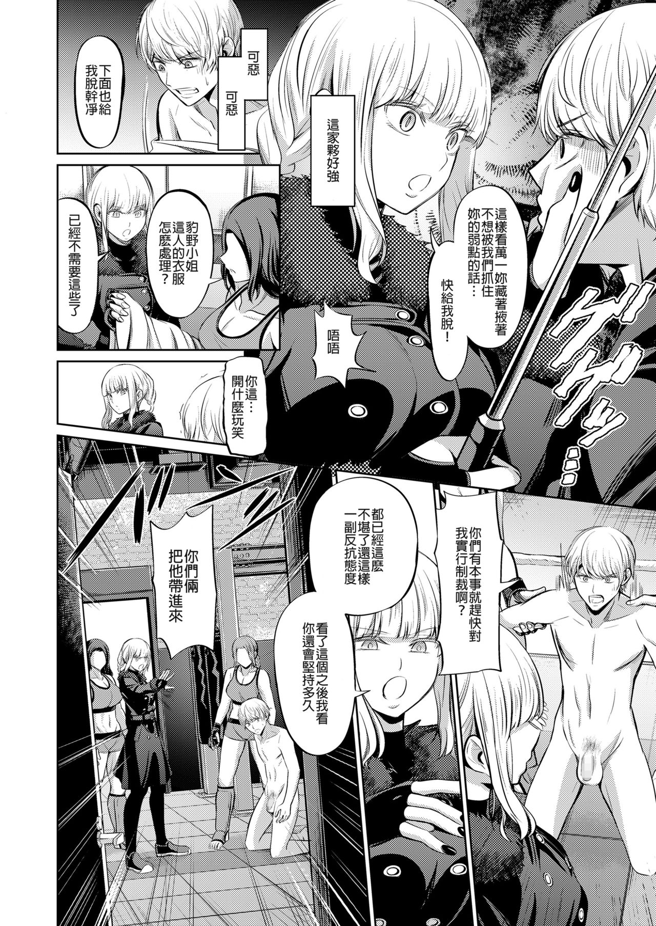 [山畑璃杏] 人間サンドバッグ (ガールズフォーム Vol.19) [中国翻訳] [DL版]