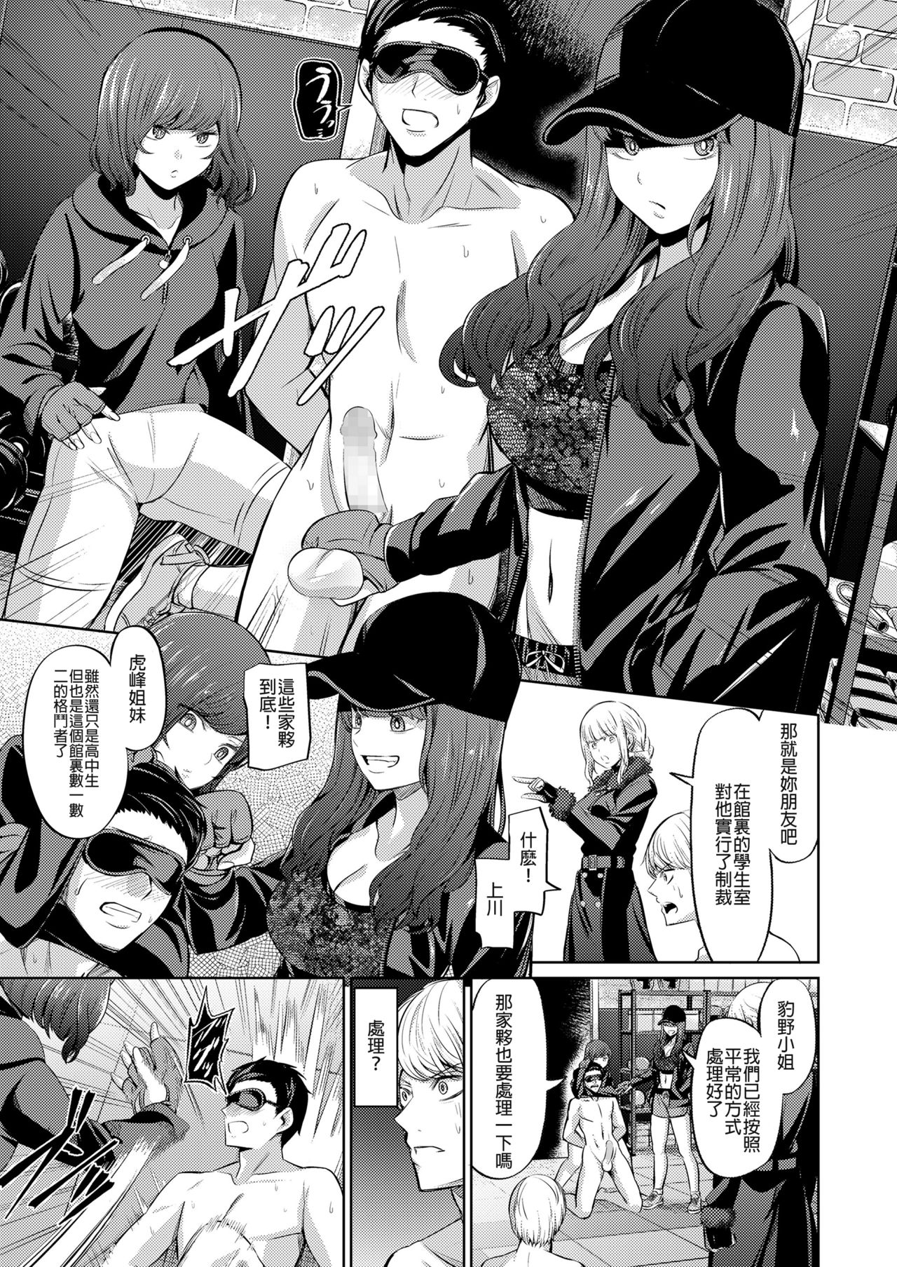 [山畑璃杏] 人間サンドバッグ (ガールズフォーム Vol.19) [中国翻訳] [DL版]